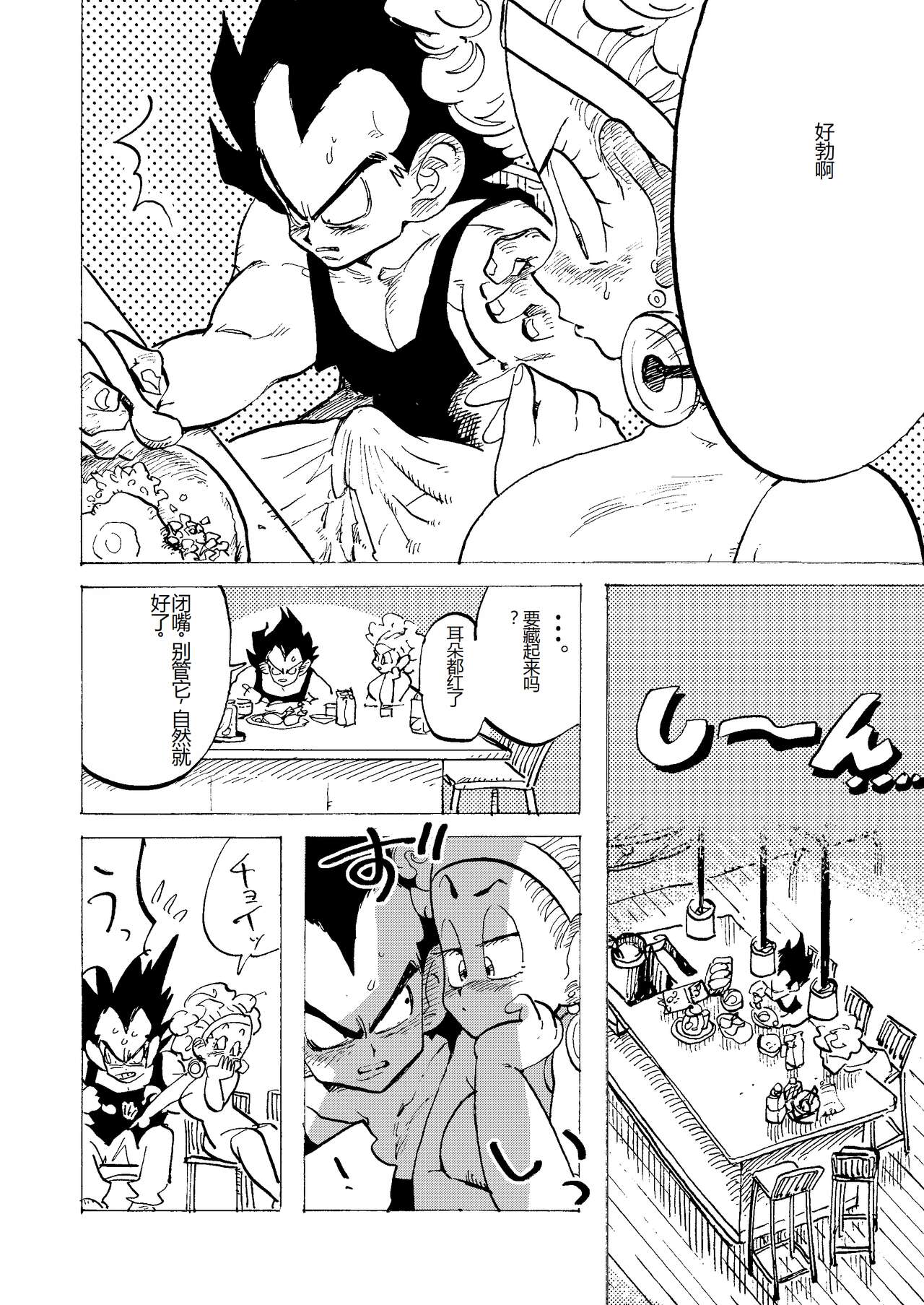 Bulmaaa - Sake to Namida to Gehin na Onna | Page 16