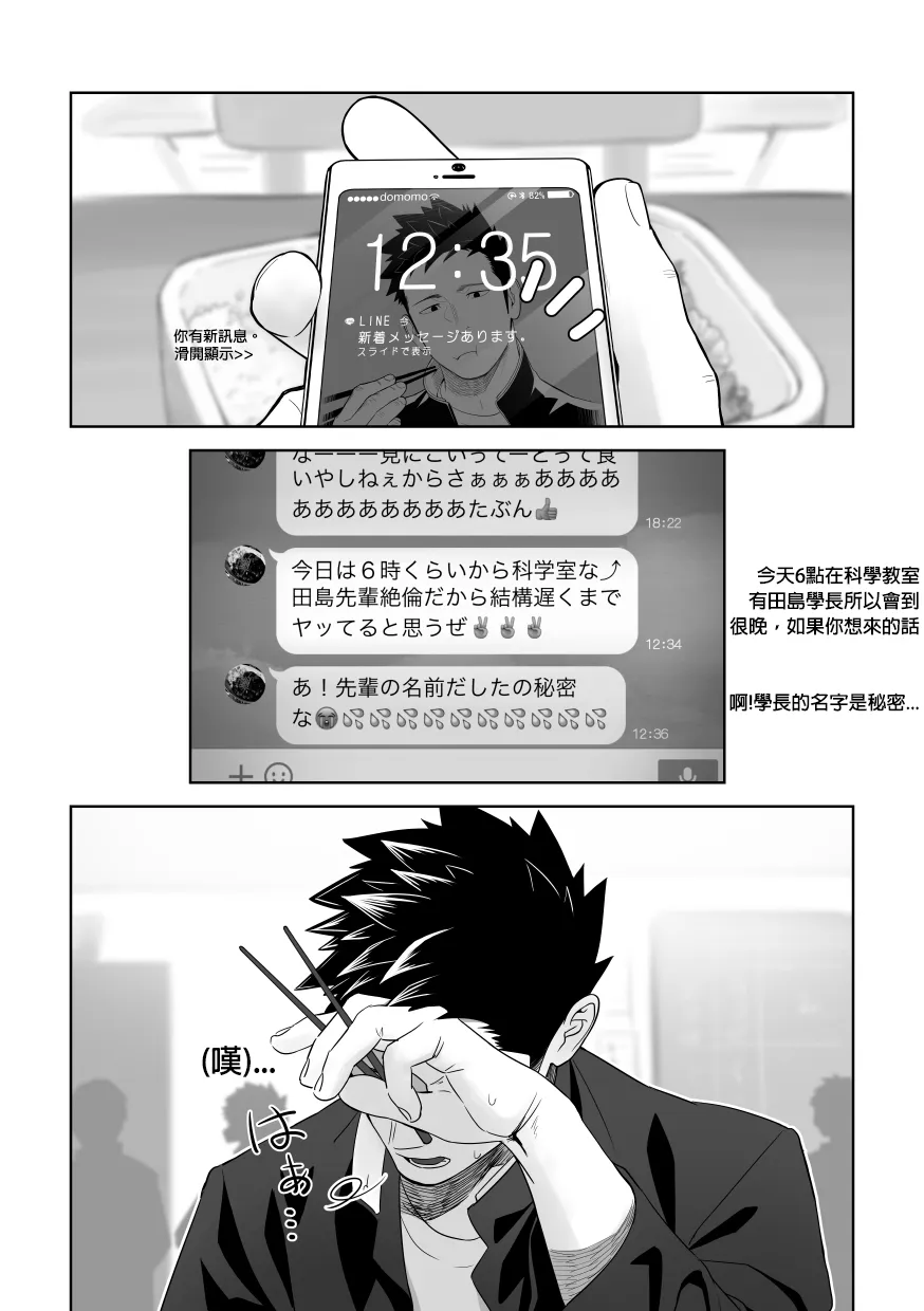 Tabun Sore ga Love Nanjanakarou ka. 2 | 大概這就是愛情也說不定。 2 | Page 3