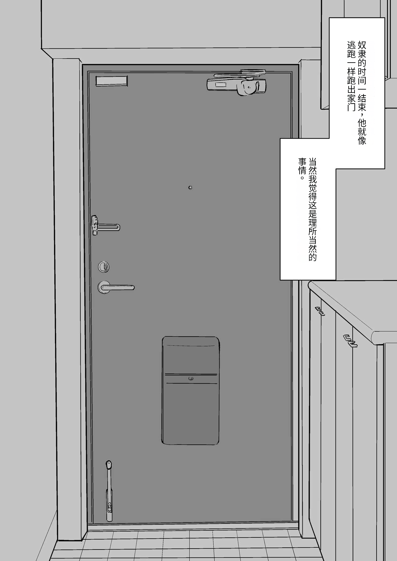 奴隶时间 | Page 70