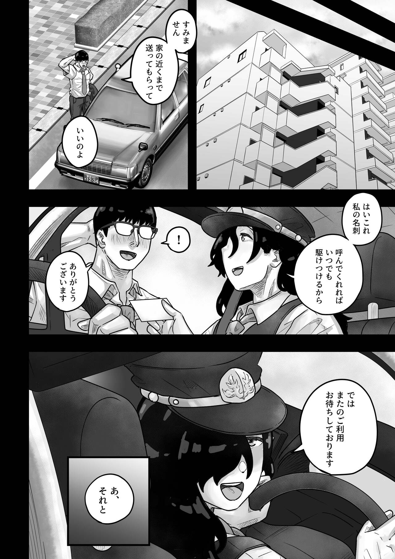 Ura Taxi Himitsu no Sex | Page 28