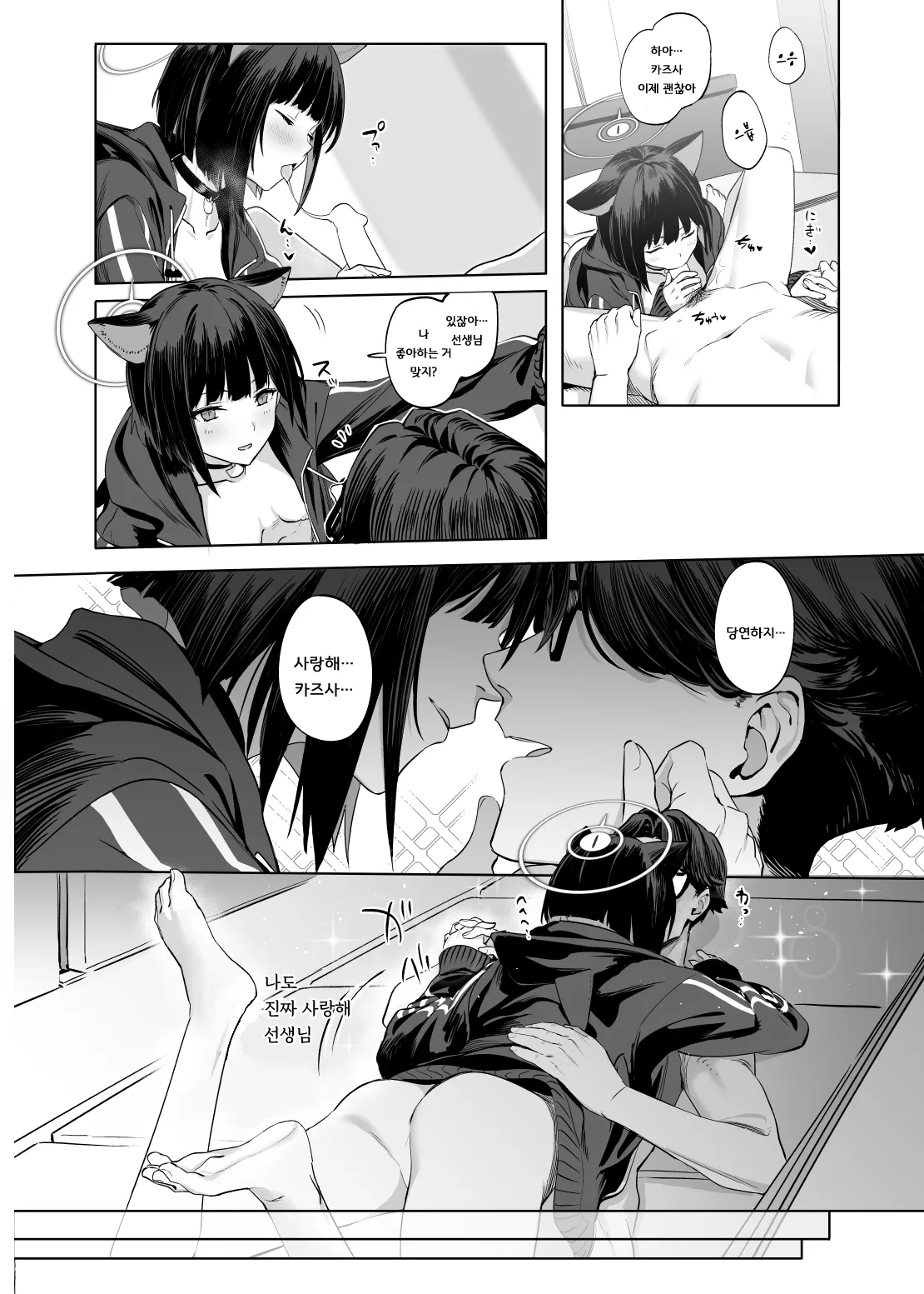 Kyouyama Kazusa no Torisetsu | 쿄야마 카즈사를 다루는 방법 | Page 35