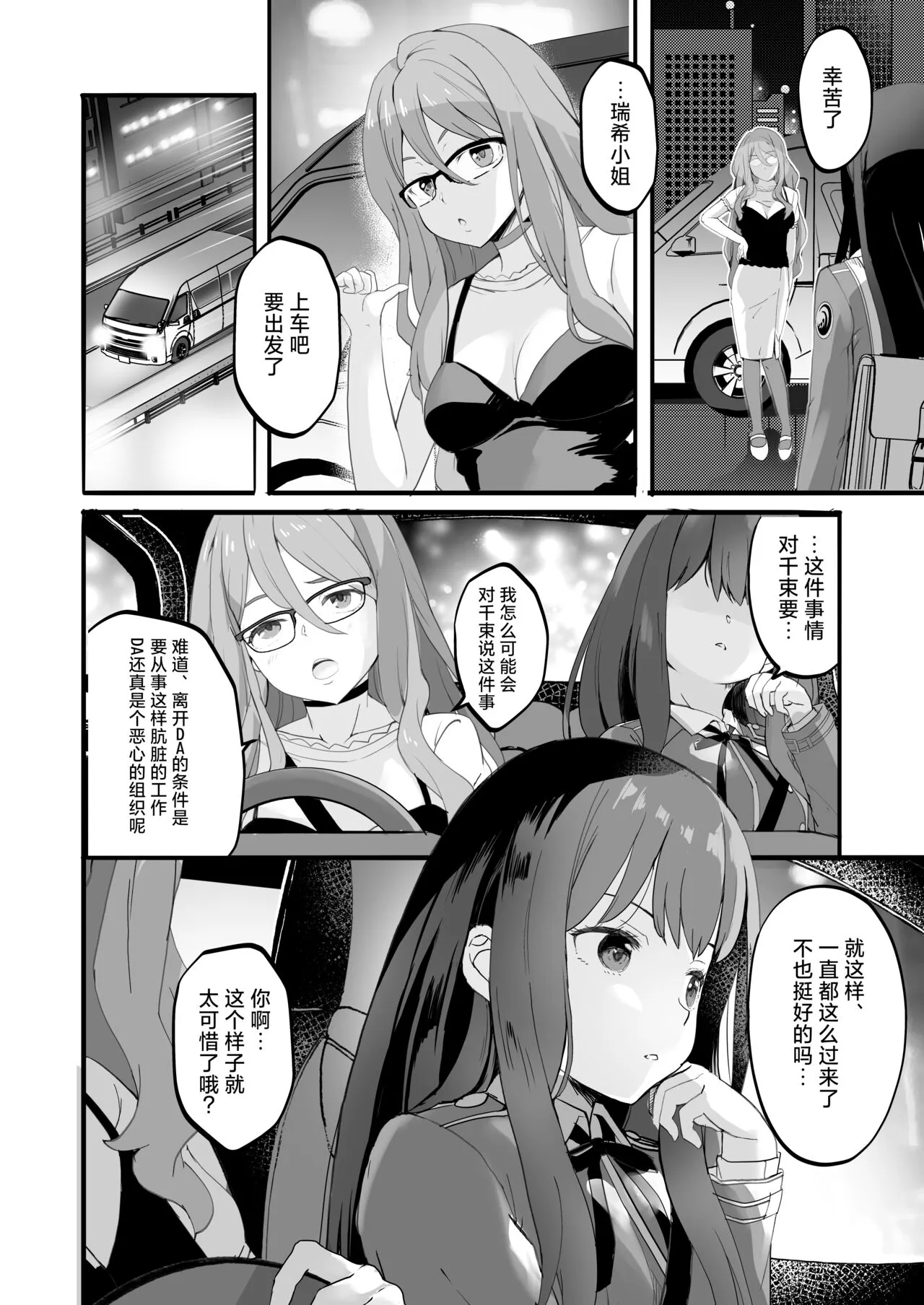 Lycoris no Ecchi na Hon 4 Rewind | 莉可莉丝的小黄书4 Rewind | Page 16