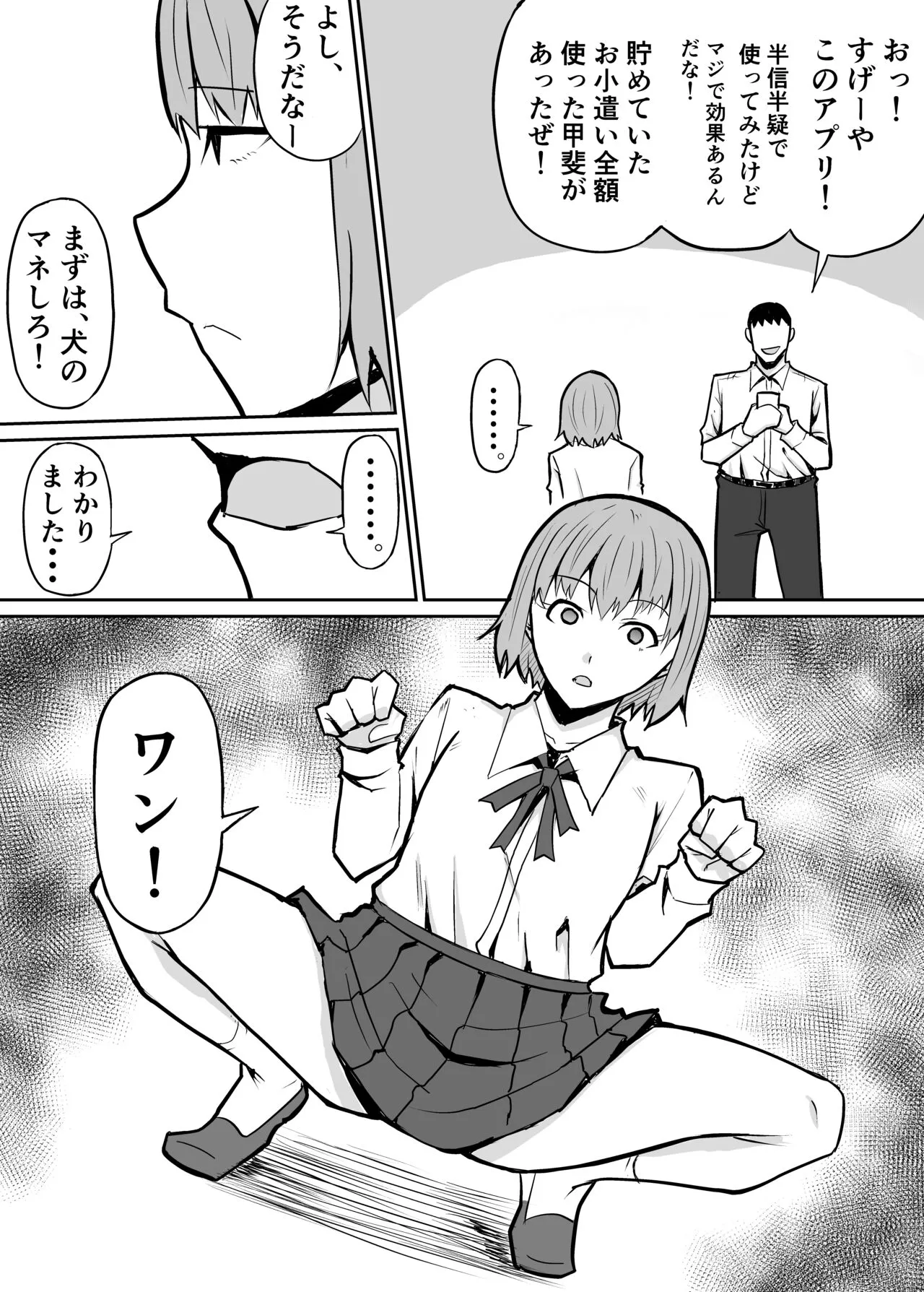 Tonari no Class no Namaiki Joshi o Wakaraseru Hanashi | Page 9