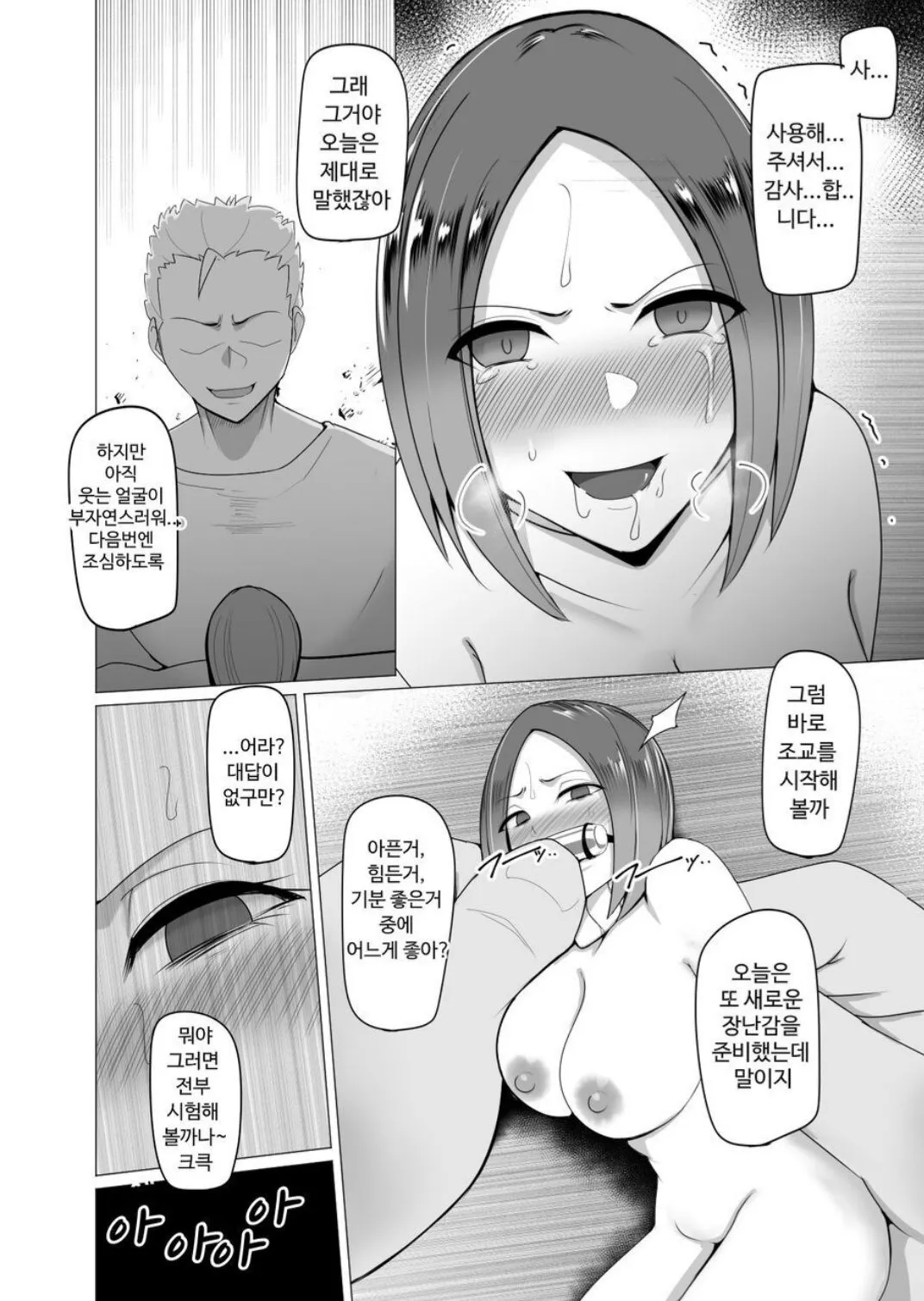 Ningyouka no Kubiwa: Kukkyou na Onna Boukensha o Hokakushi Pride o Heshiori Moteasobu 2 | Page 20