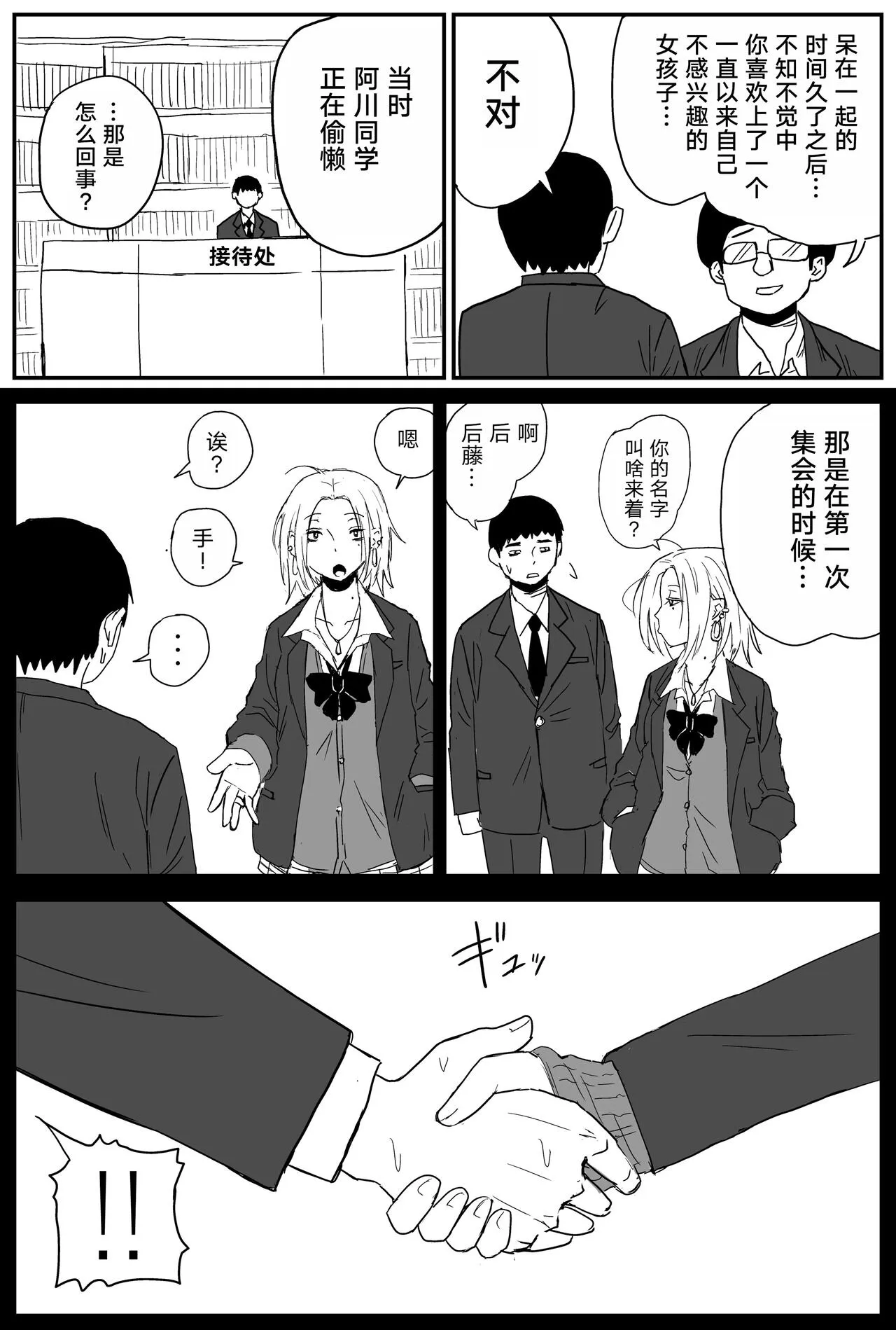 Gal JK Ero Manga Ch.1-27 | Page 5