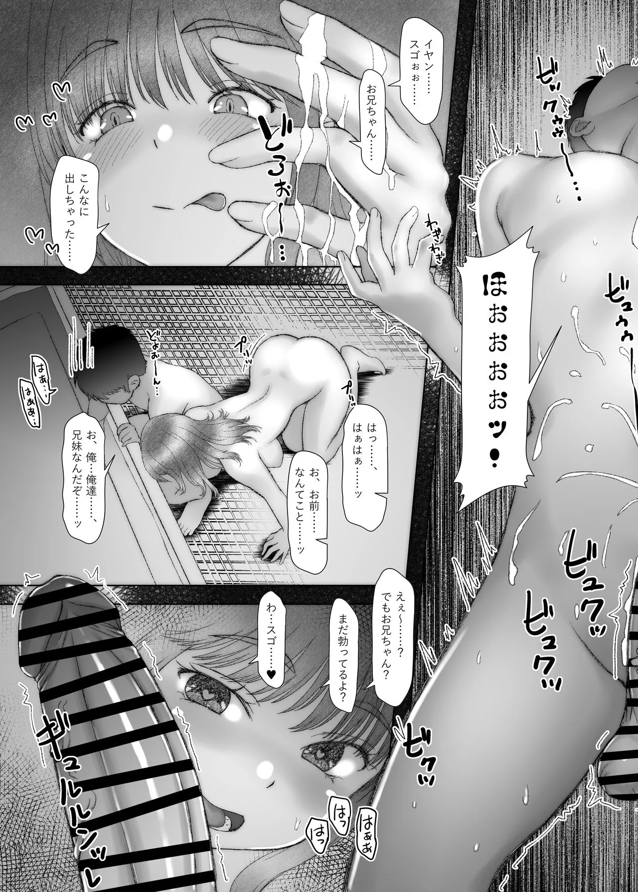 Onii-chan dakedo, Honto no Onii-chan janai kara Ecchi na Koto mo Dekirumon! | Page 16