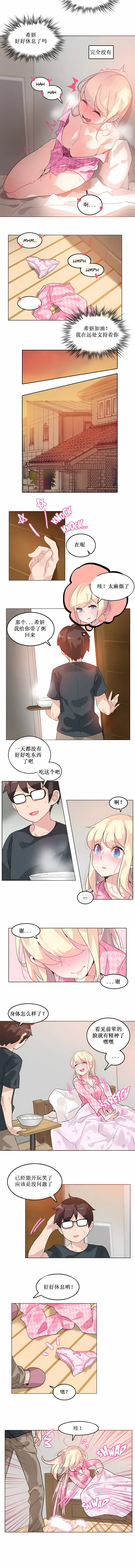 一个变态的日常生活 | A Pervert's Daily Life 第1-4季 1-144 | Page 112