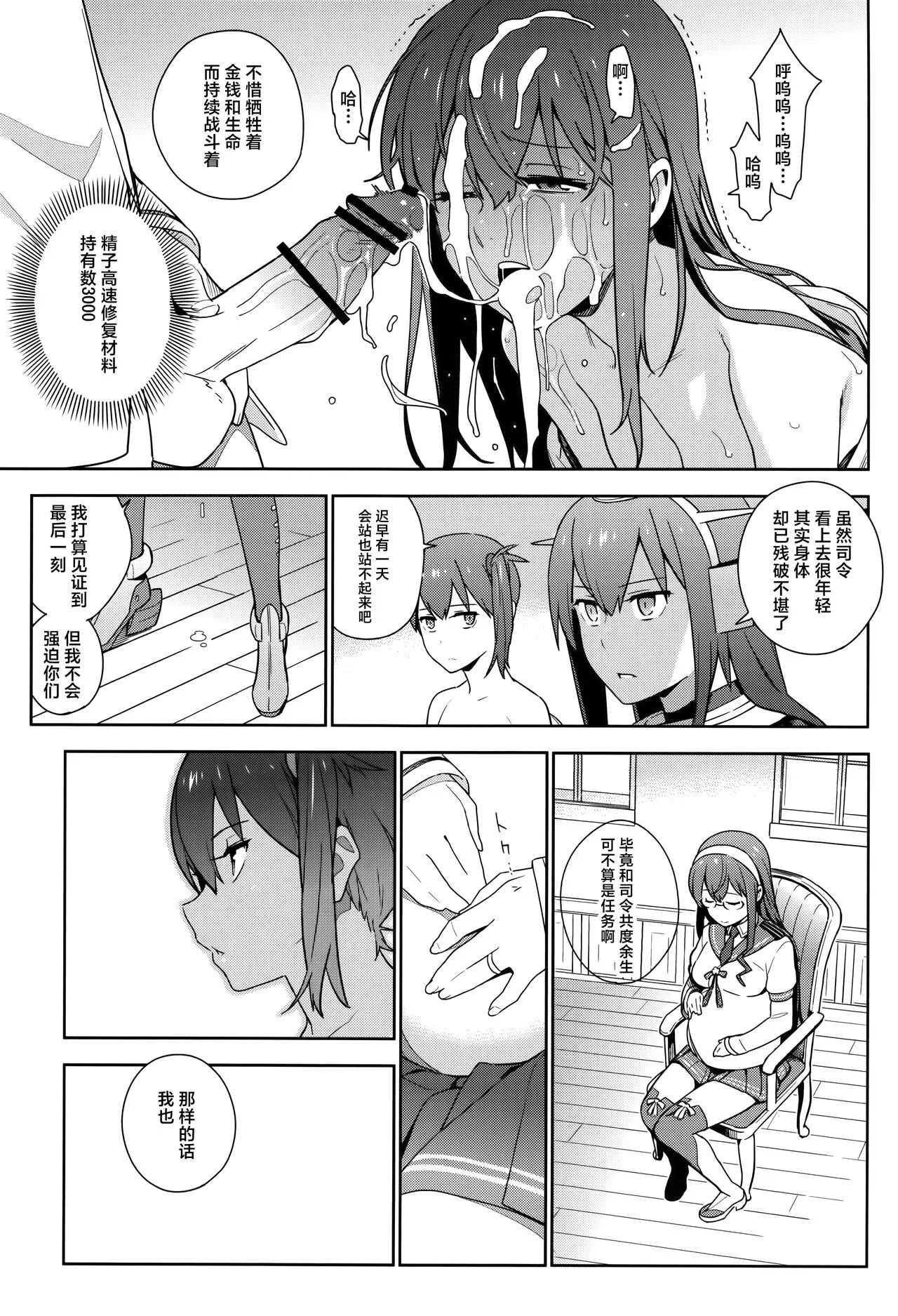 KanColle Soushuuhen Nadeshiko | Page 126