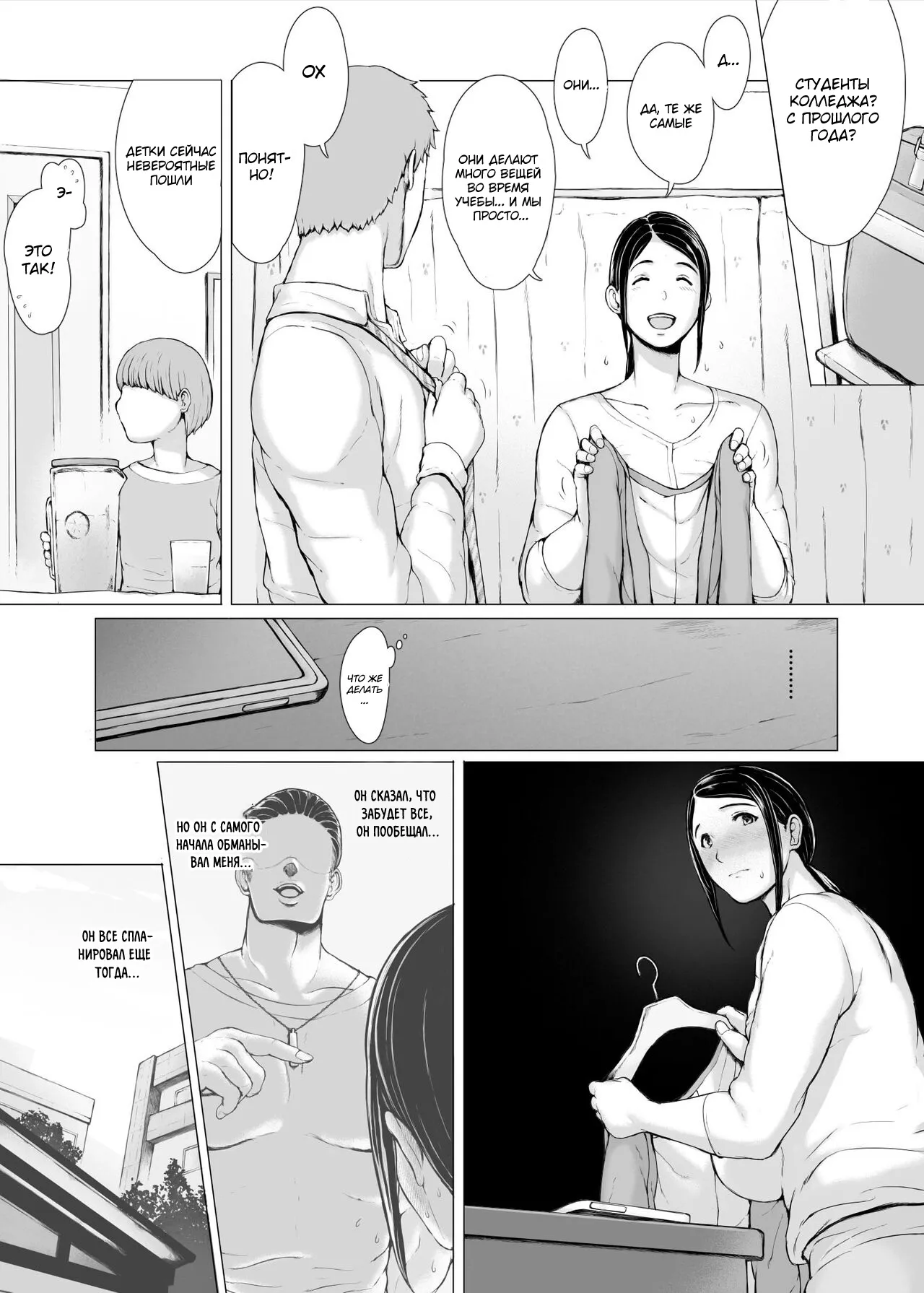 Hahagui 3 ~Yarichin Ryokou Hen ~ | Page 156