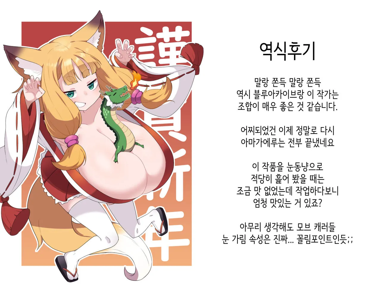 BluArch Mob de Seiheki o Mitashi Makuru Hon. | 블루아카 모브로 성욕을 만족시키는 책 | Page 41