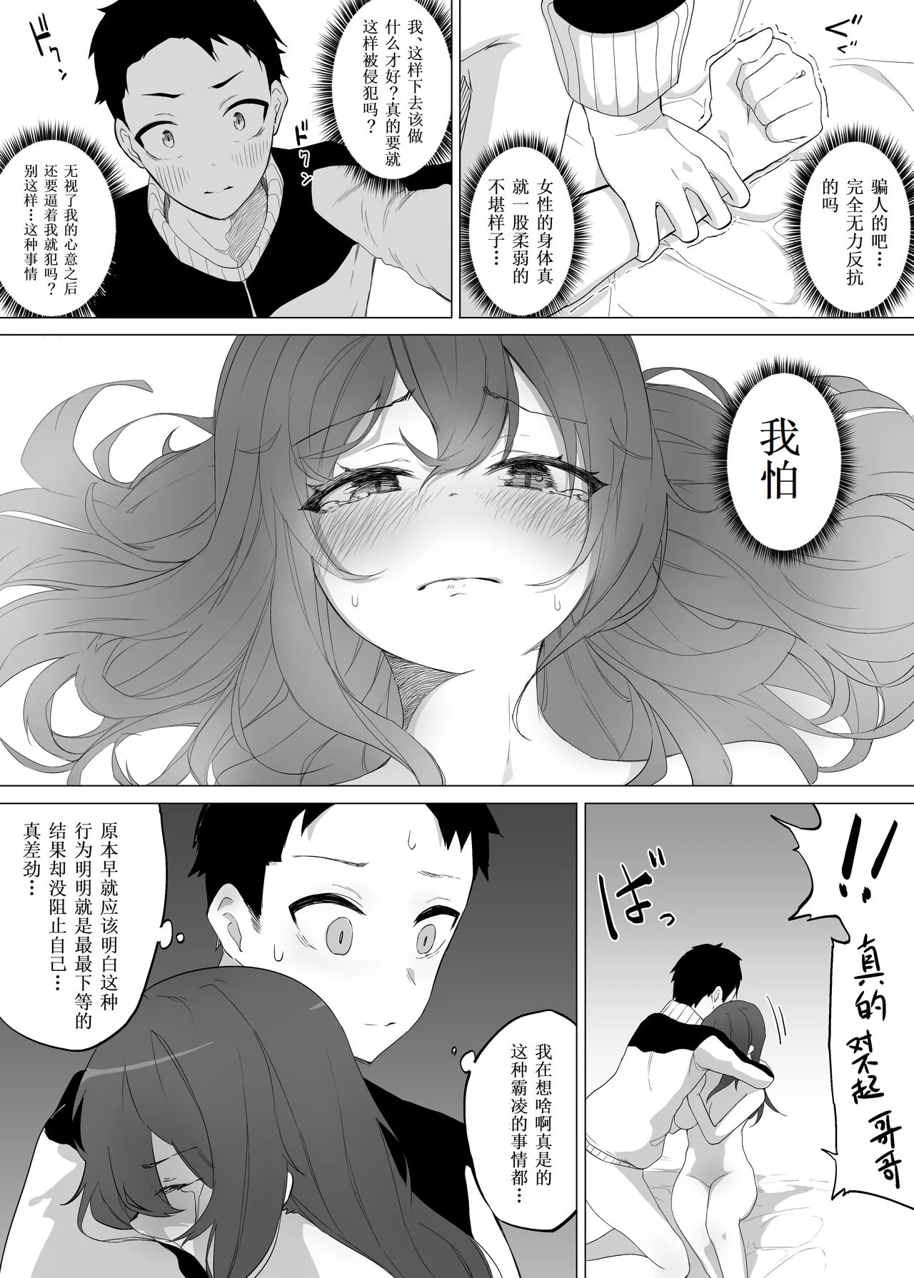 Funaka na Imouto to Irekawari? Onii-chan ni Zenbu Makasenasai! | Page 29