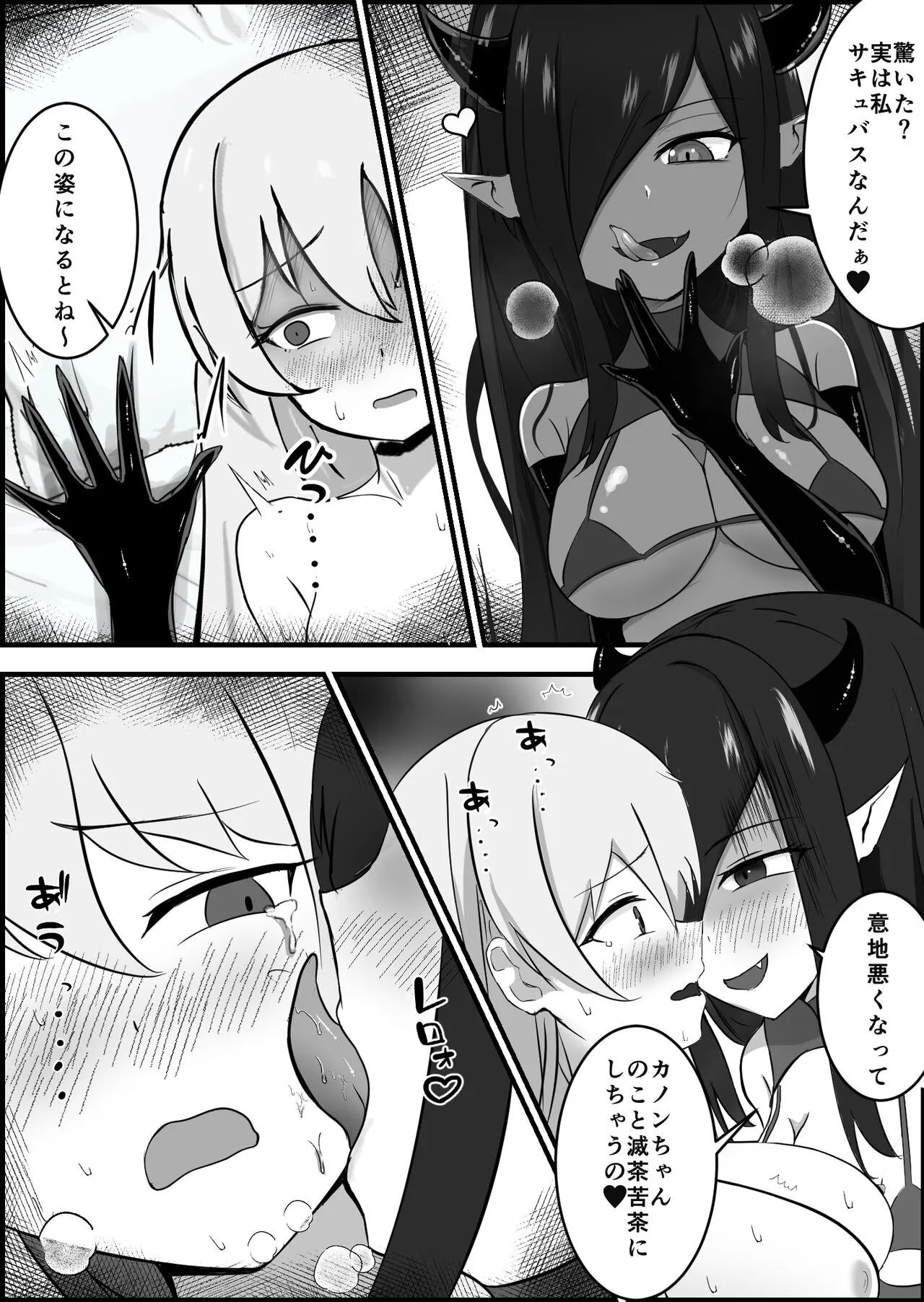 Inma ni Yoru Yuri Bouryoku Renzoku Zecchou de Ochiru ~Shitatteita Hito ga Succubus deshita~ | Page 28