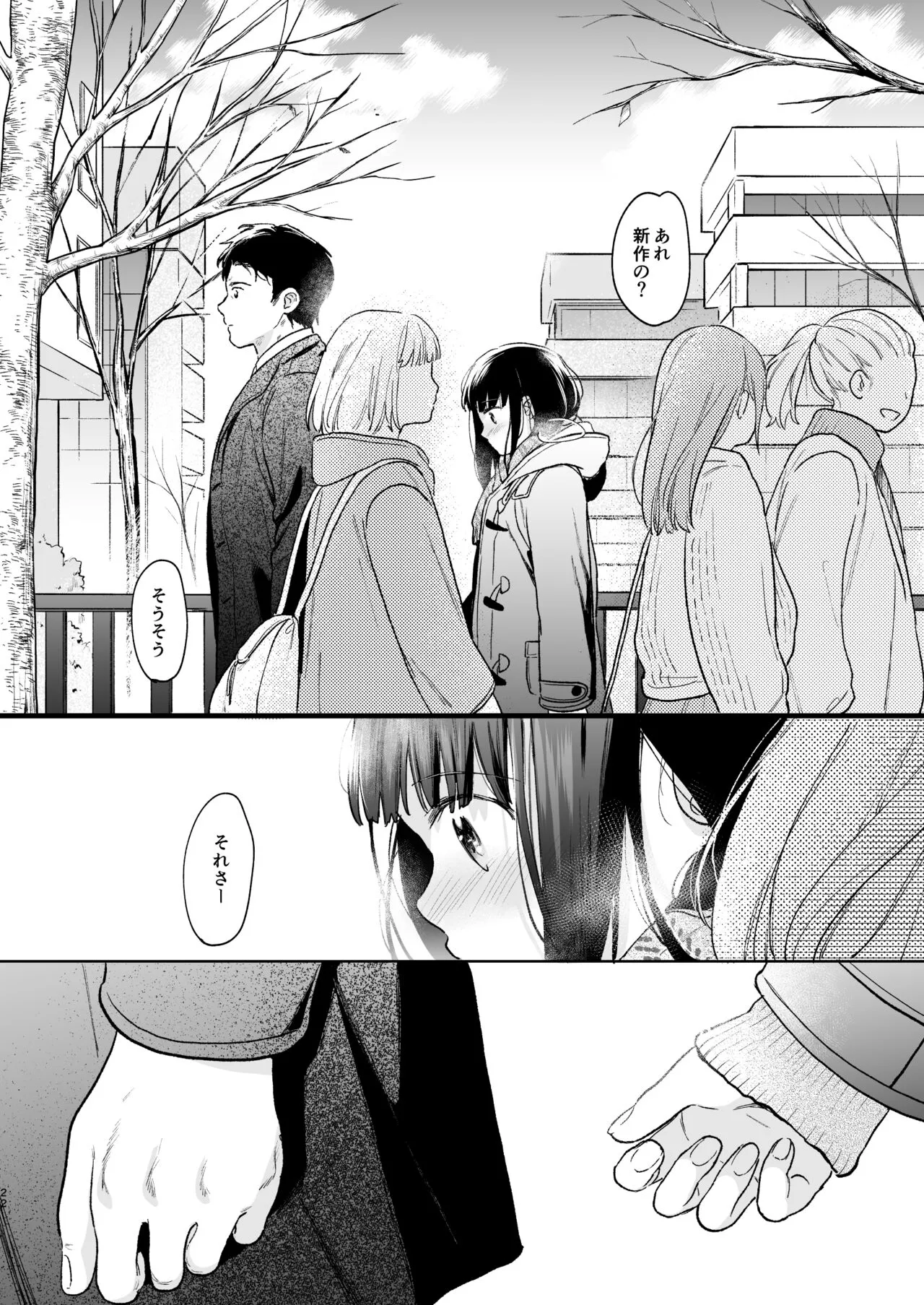 Kimi no Taion Kimi no Kodou 4 -After Story- | Page 21