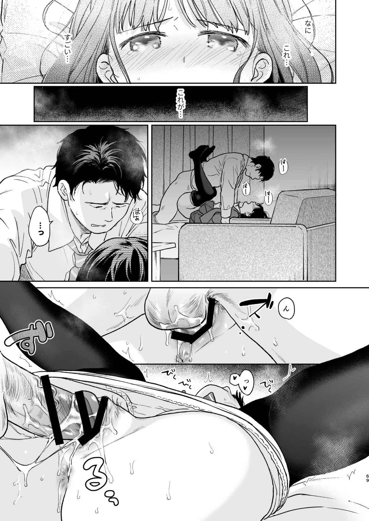 Kimi no Taion Kimi no Kodou 4 -After Story- | Page 68