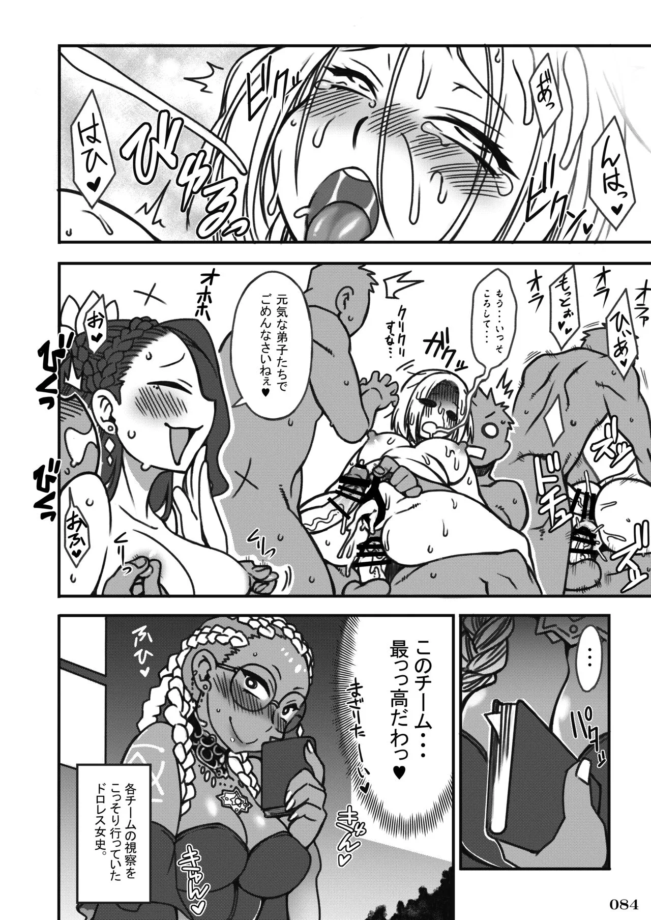 Taisen-kaku Game Heroines Rinkan Rankou a la carte! ~EXTRA ROUND~ | Page 88