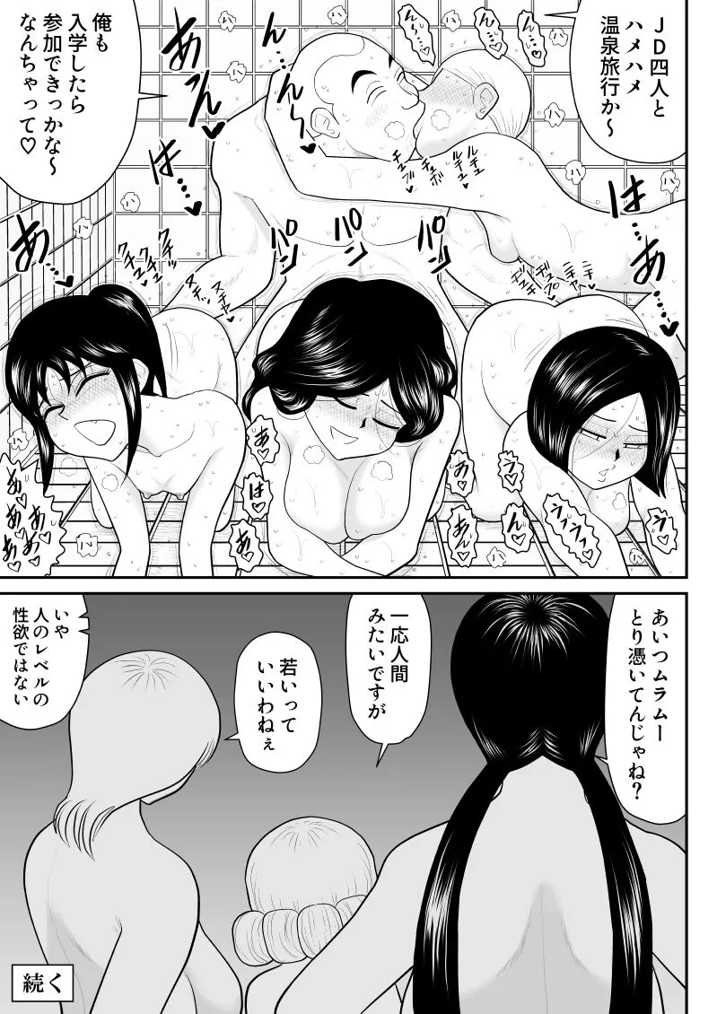 Soap・FAKEAN10 | Page 19