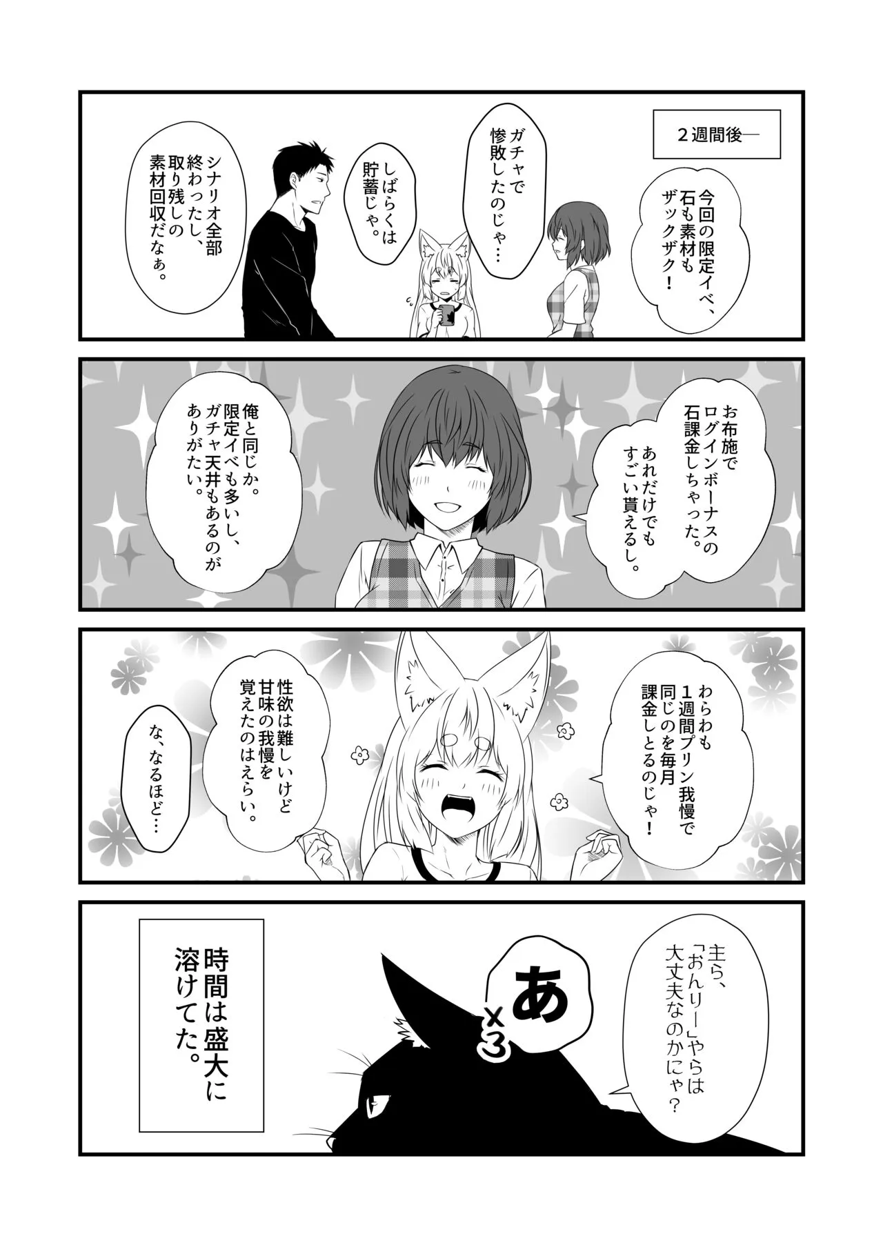 Kohaku Biyori Vol. 9 | Page 14