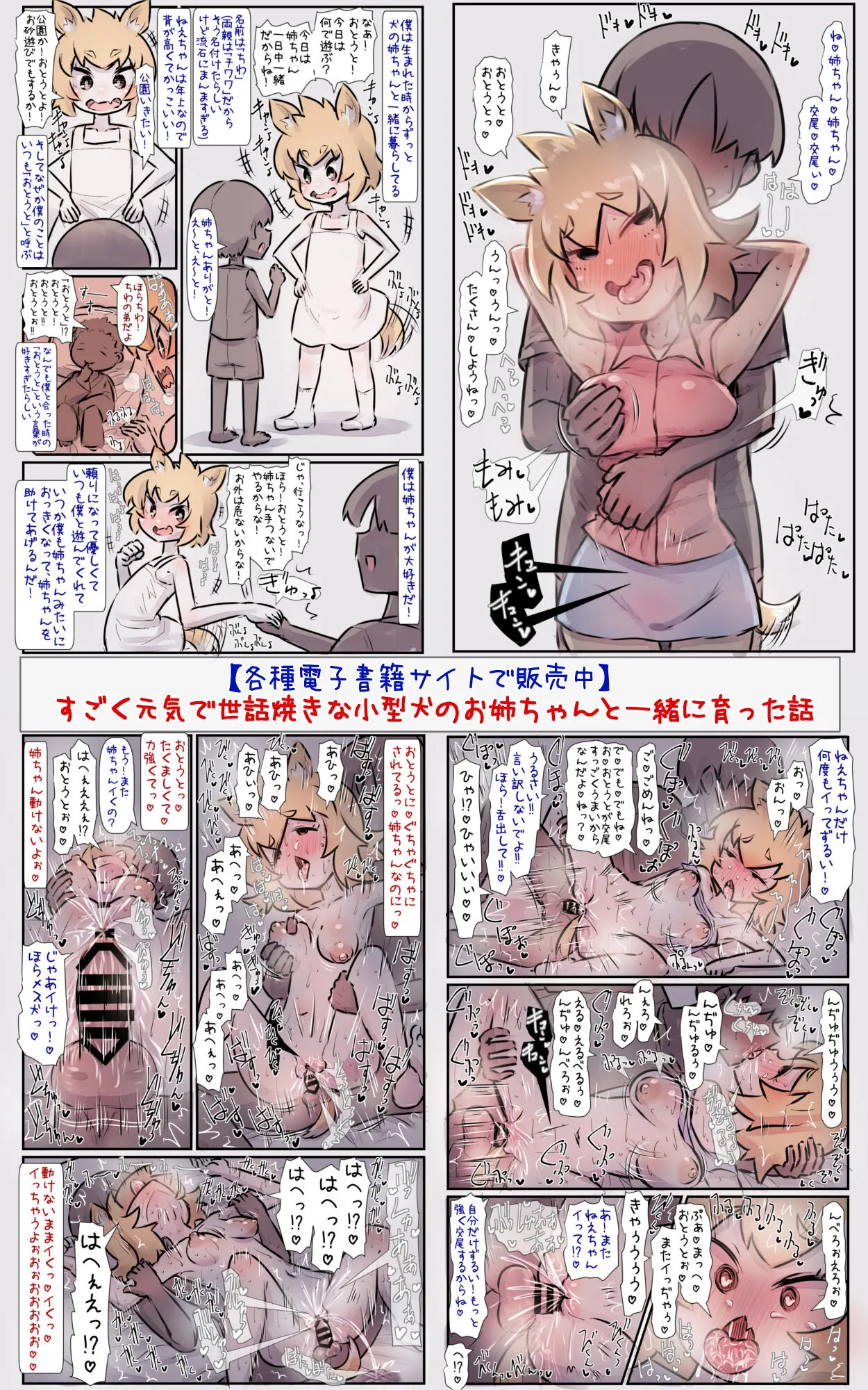 チャラ子ちゃん「オタクくん見てる～?」 | Page 37