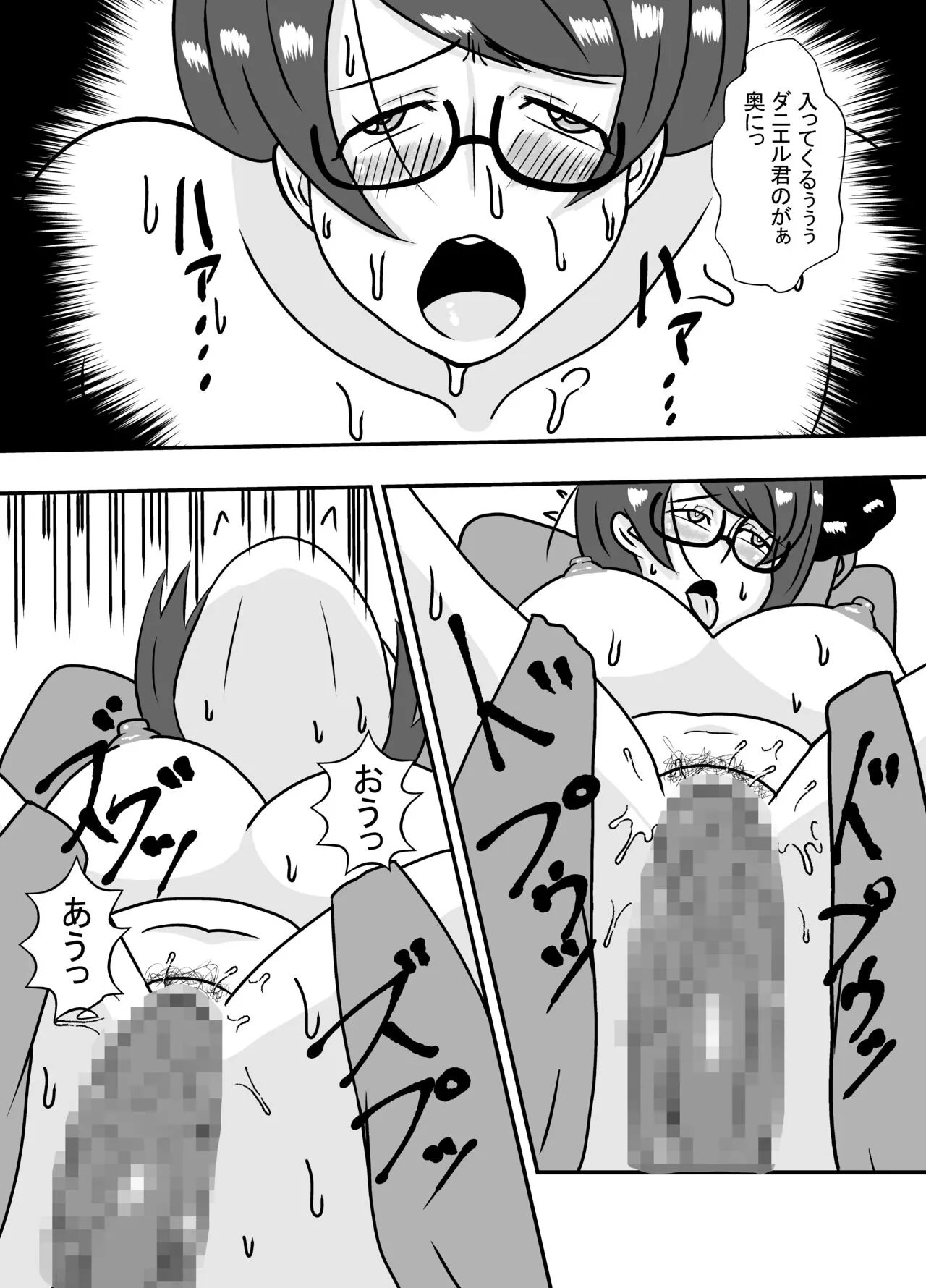 Tonari no Kare ni Netorareru Ahegao Hitozuma | Page 21