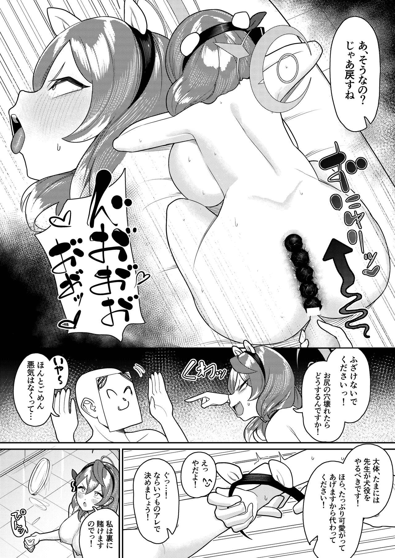 Byuru Archive Goudou Ban Vol. 2 ~C&C Fuuki Iinkai Hen~ | Page 15