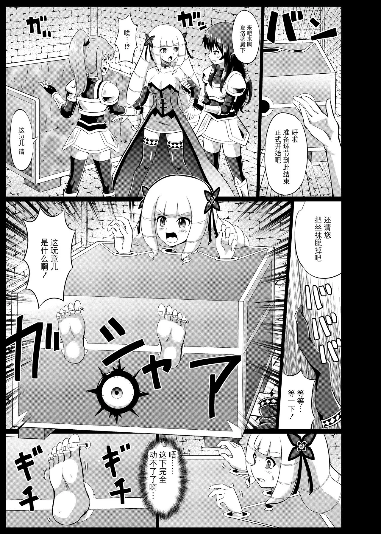 Takabisha Hime Oshioki Kusuguri Jigoku | Page 13