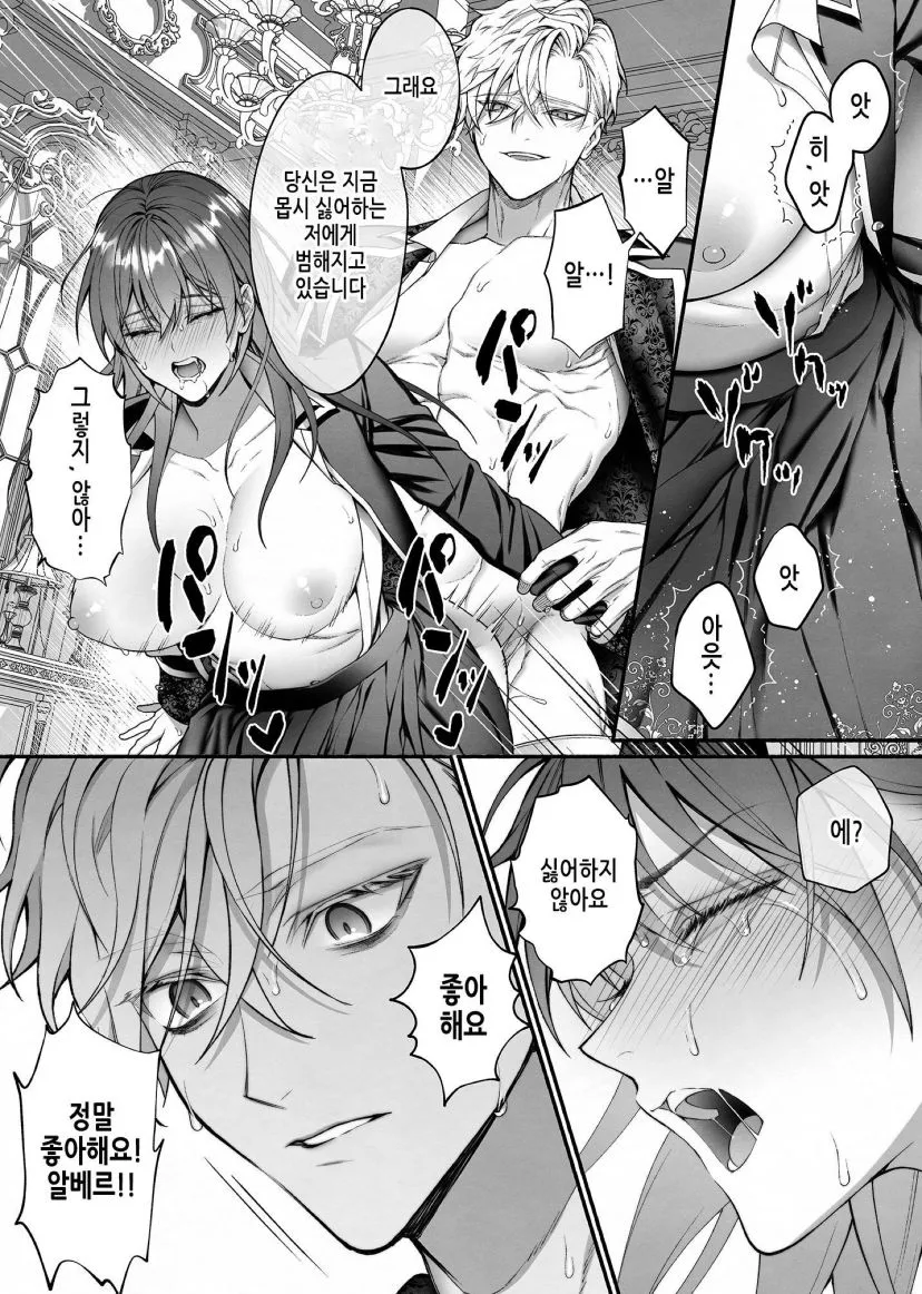 Meta Hatsugen o Shitara Koryaku Taisho no oji ga Hyohen Shimashita | When I Made A Metagame Remark, The Prince's Attitude Completely Changed | Page 48