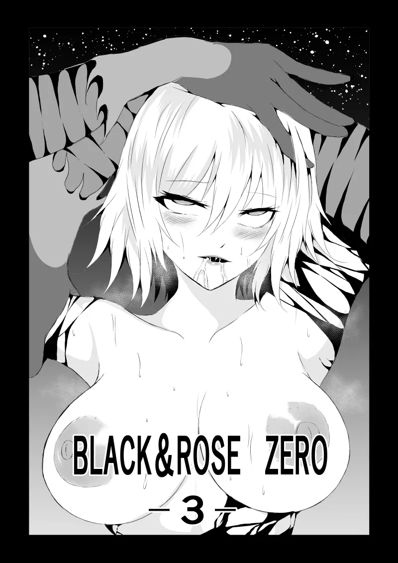 [Aries (Satomi]  BLACK&ROSE ZERO ‐3‐'s first page