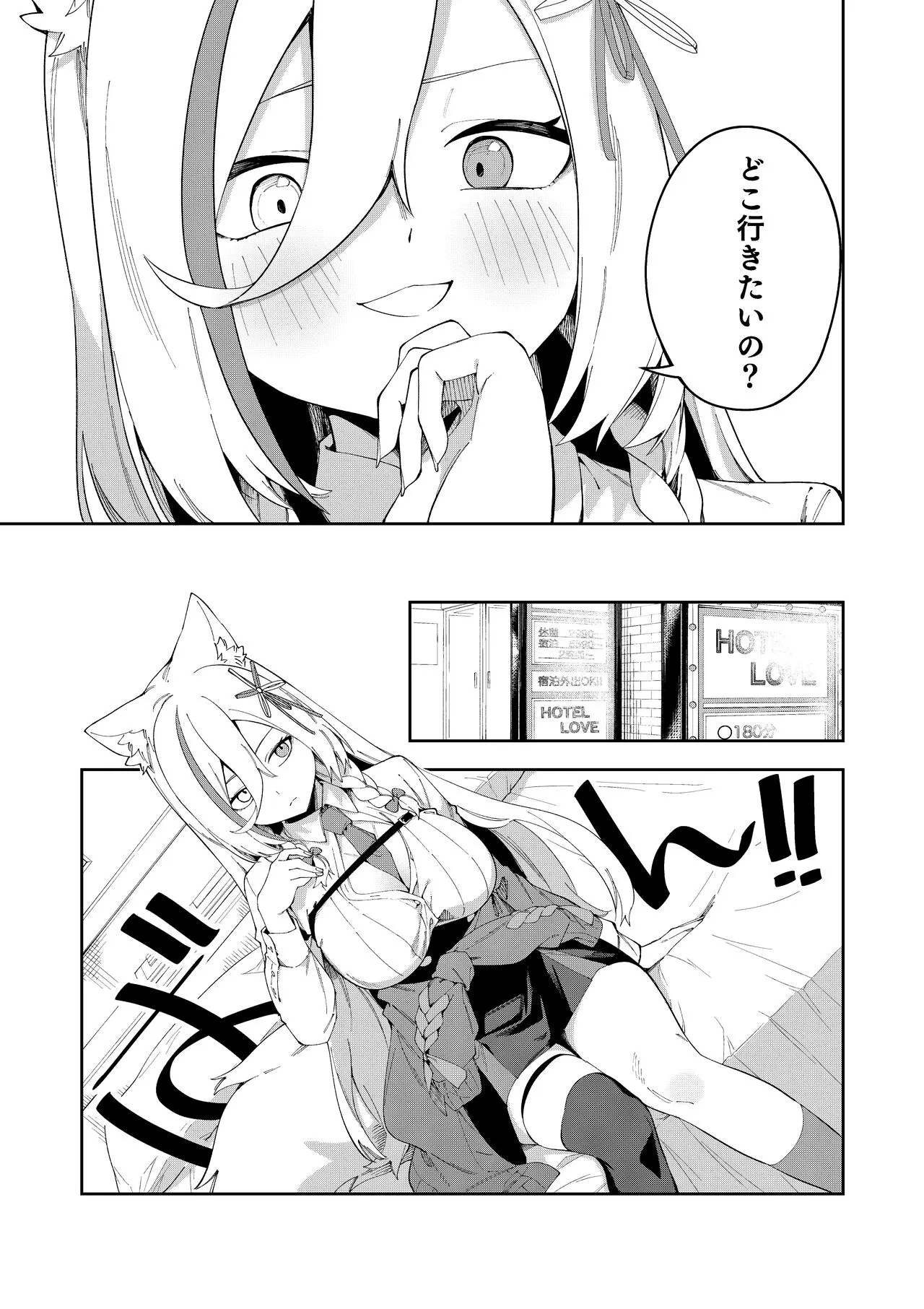 Oshi Haishinsha wa Ore dake no Senyou Manko. Saimin Kakete Ero-kei Haishinsha o Itsudemo Dokomade Hamemakuru ~Ronomiya Hinagiku no Baai~ | Page 9