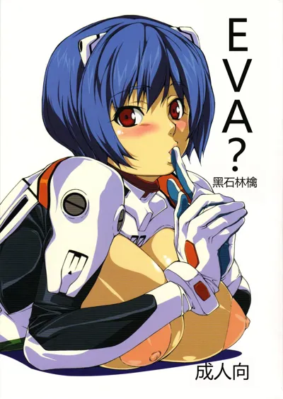 Eva?'s main title page