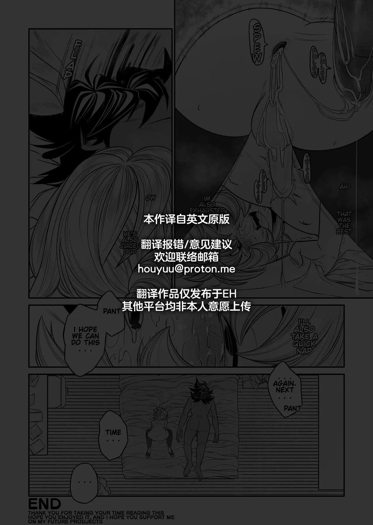 Cunning Little Devil | 狡猾小恶魔 | Page 25