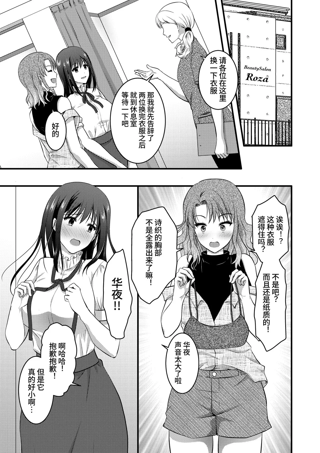 Koukyuu Esute Saron ~Koshitsu de Nettori Himitsu no Massage~ | Page 5