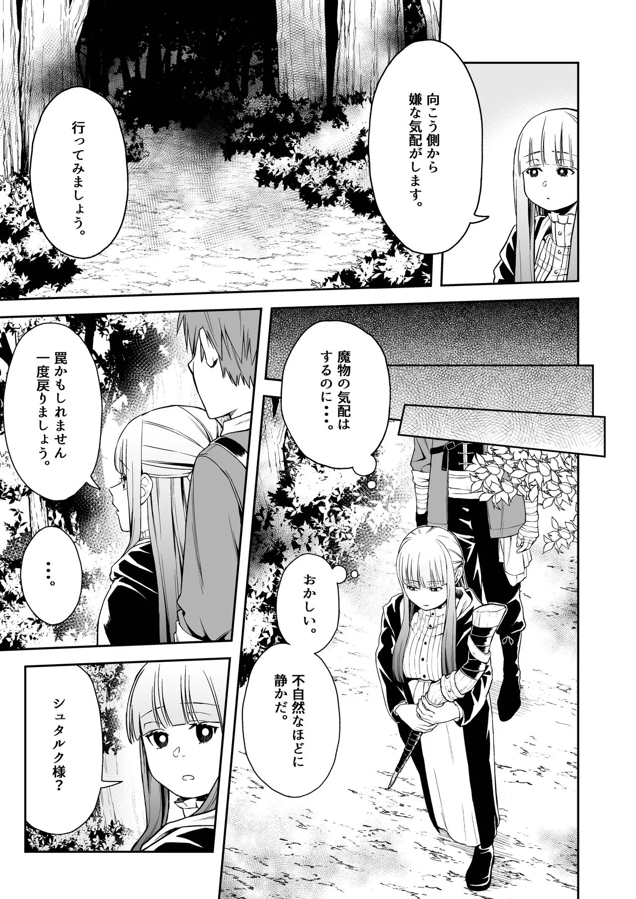 Ippan Saiin Mahou Otsuyu Dark - General aphrodisiac magic Otsuyu dark | Page 7