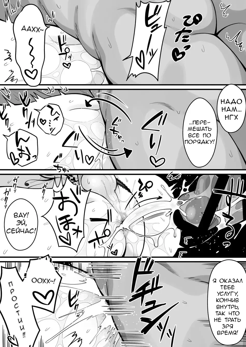 Orc no Naedoko ni Ochitakedo Aisa re sugite Chou Shiawasedesu! | Page 67