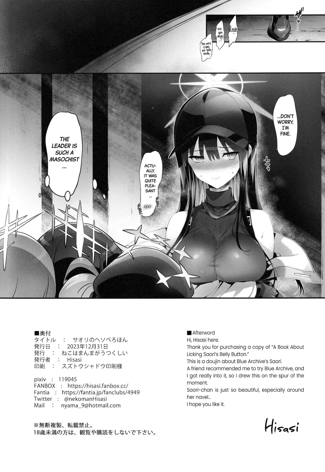 Saori no Heso Pero Hon | A Book About Licking Saori's Belly Button | Page 15