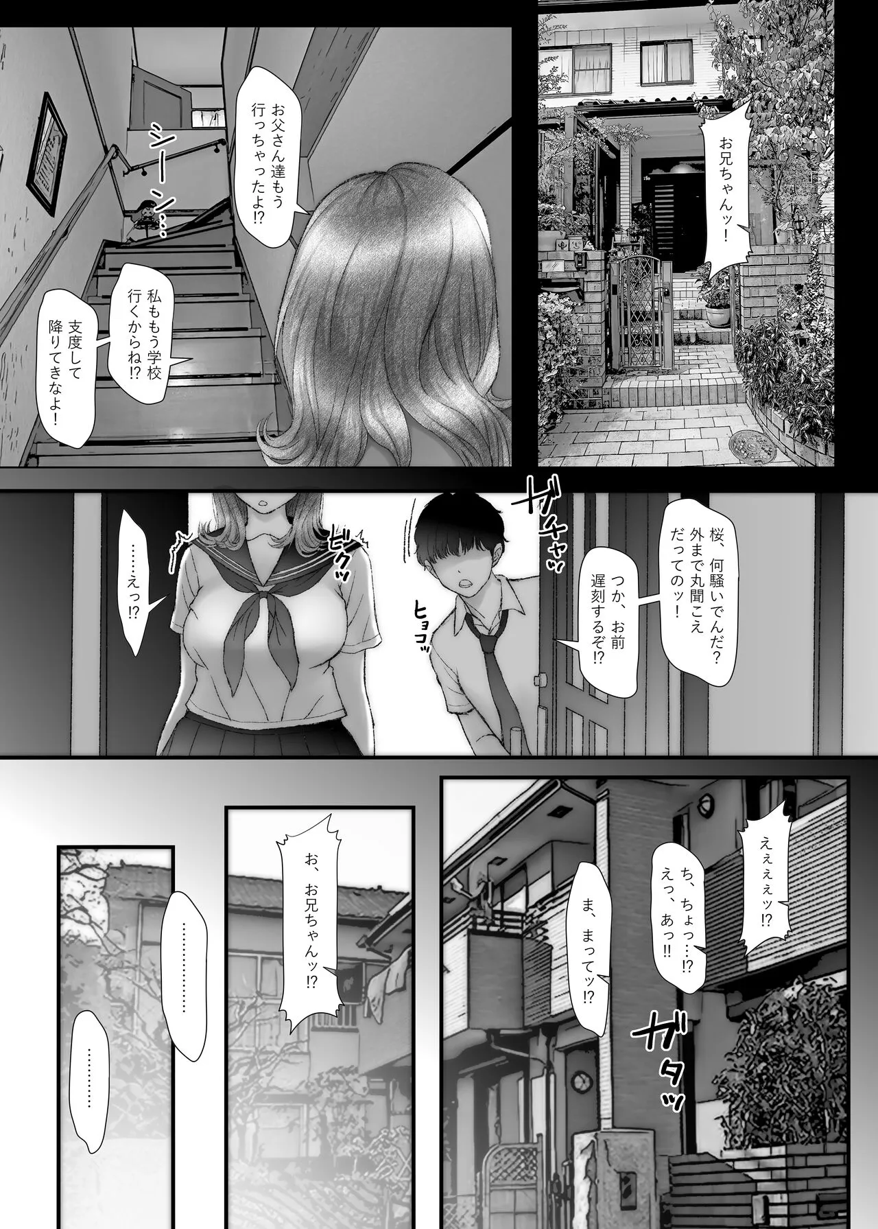 Onii-chan dakedo, Honto no Onii-chan janai kara Ecchi na Koto mo Dekirumon! | Page 39