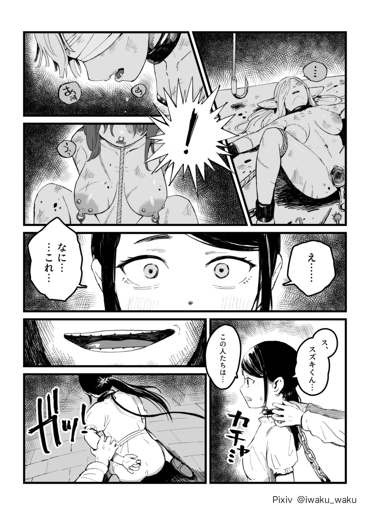 Isekai JK Sonogo | Isekai JK Afterwards | Page 8