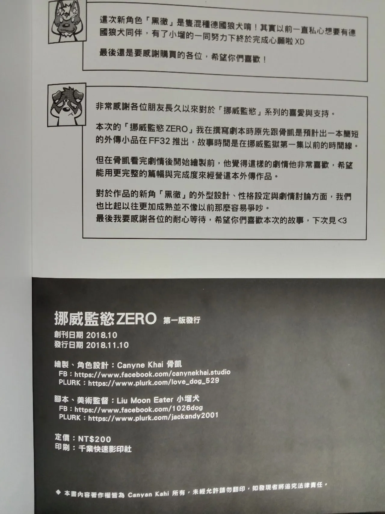 Control Love Zero | 挪威监慾 【工口译制】 | Page 25