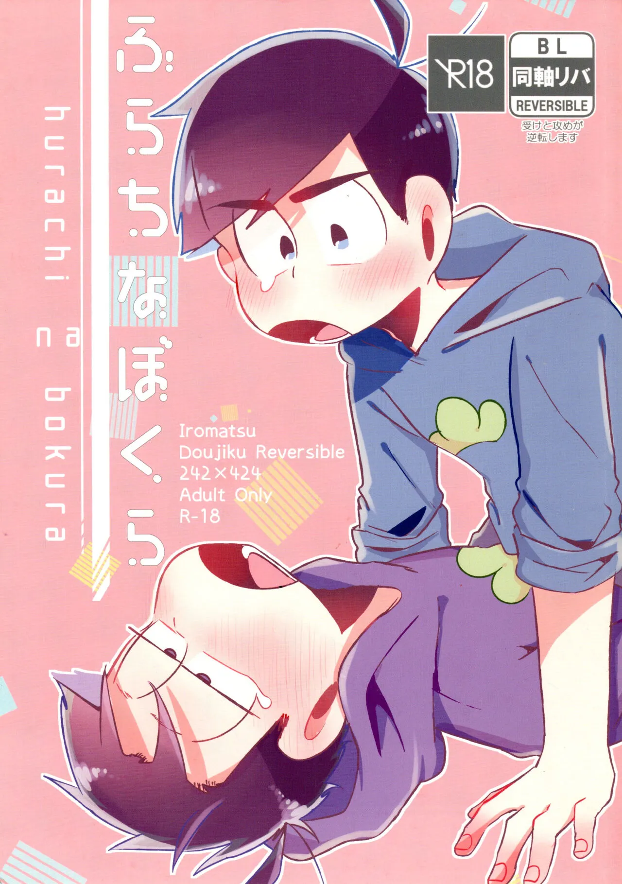 [Nyanmamia (Nyameshi)] Furachina Bokura (Osomatsu-san)'s first page