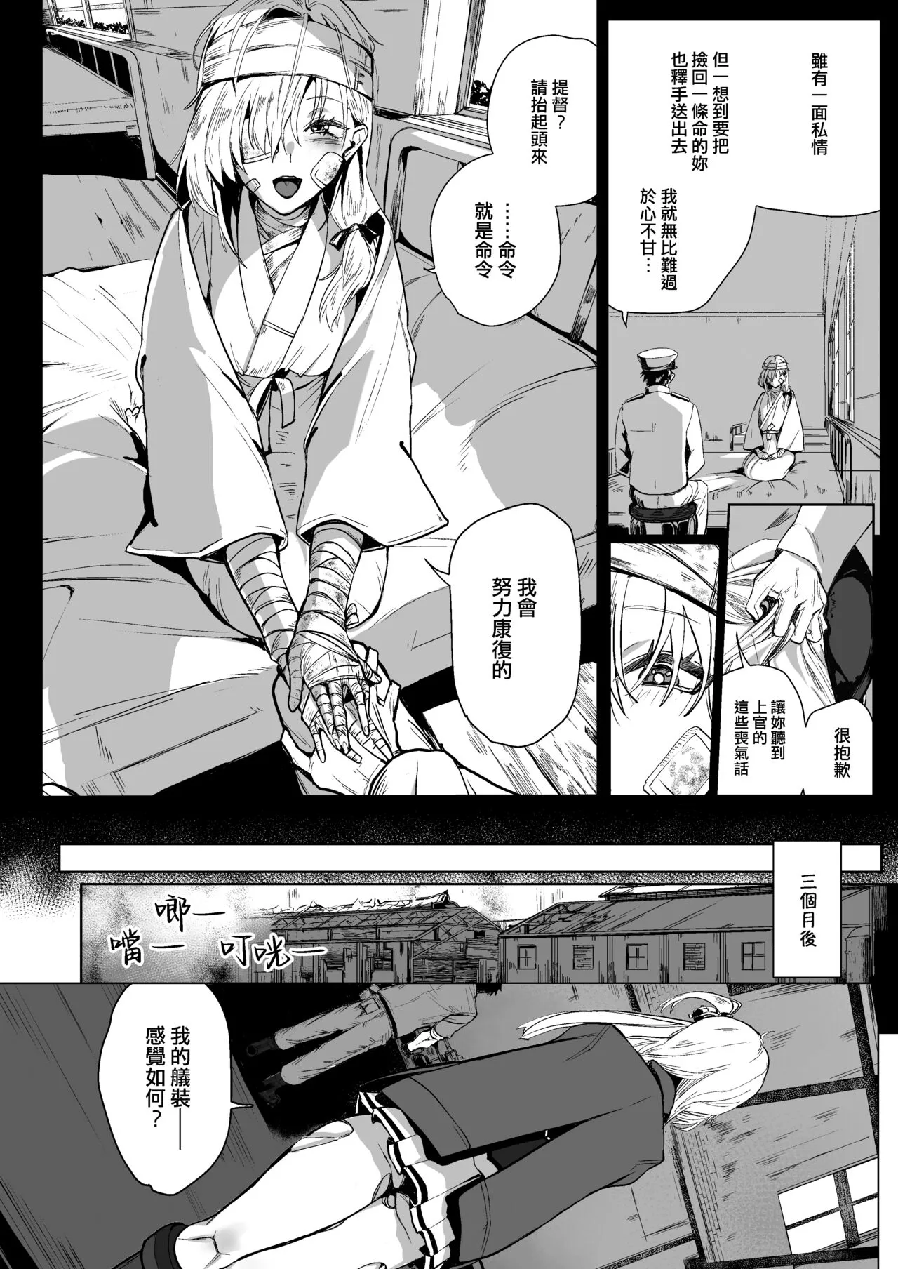 SUZUTSUKI END ROLL | Page 4