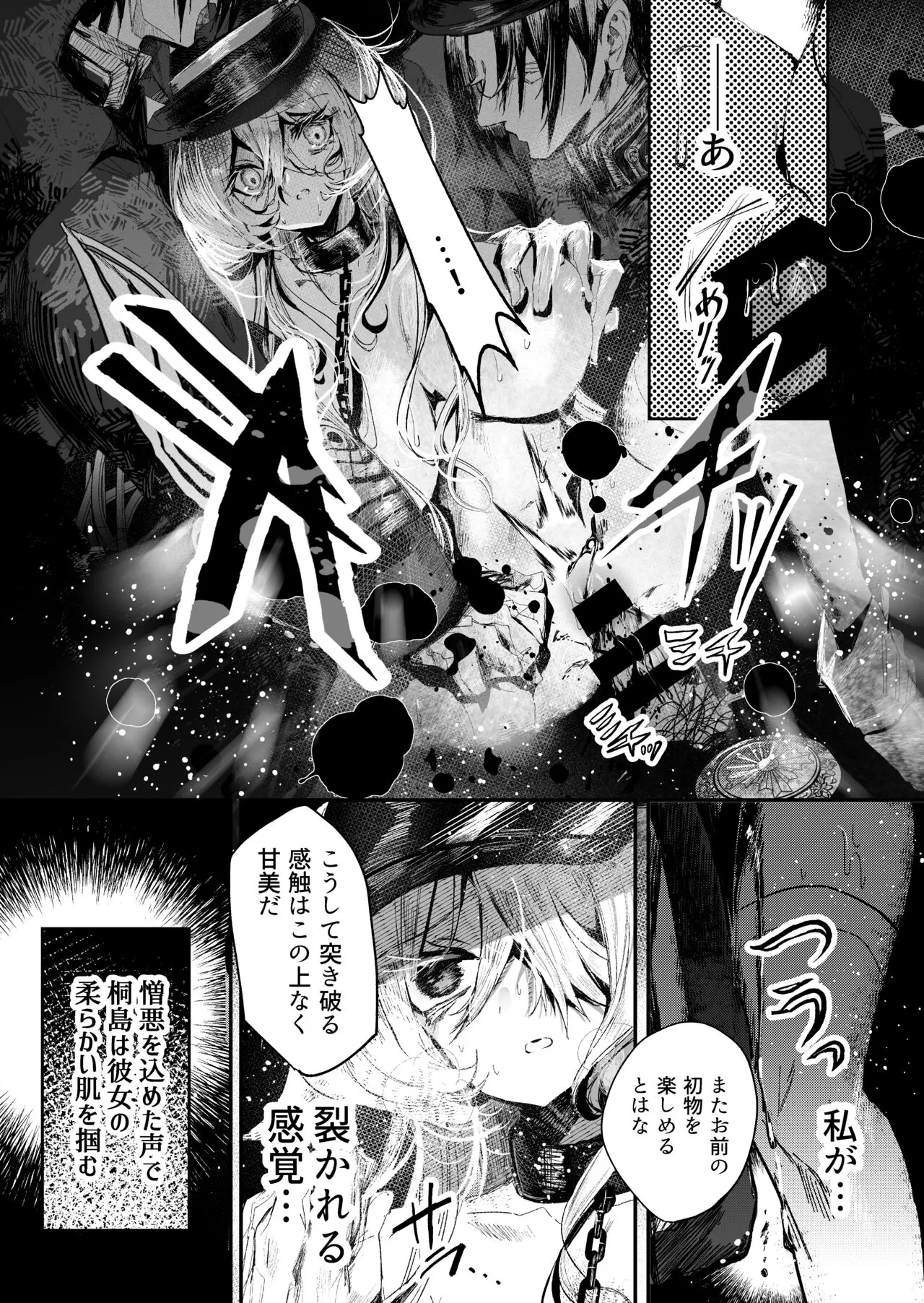 Mueitan Yukoku | Page 14