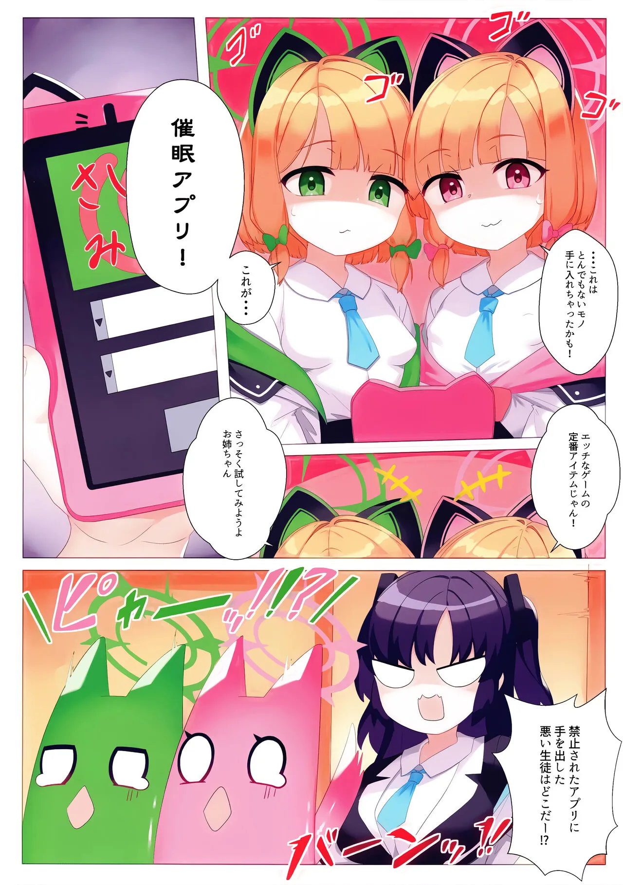 Momoiro Archive 4 | Page 3