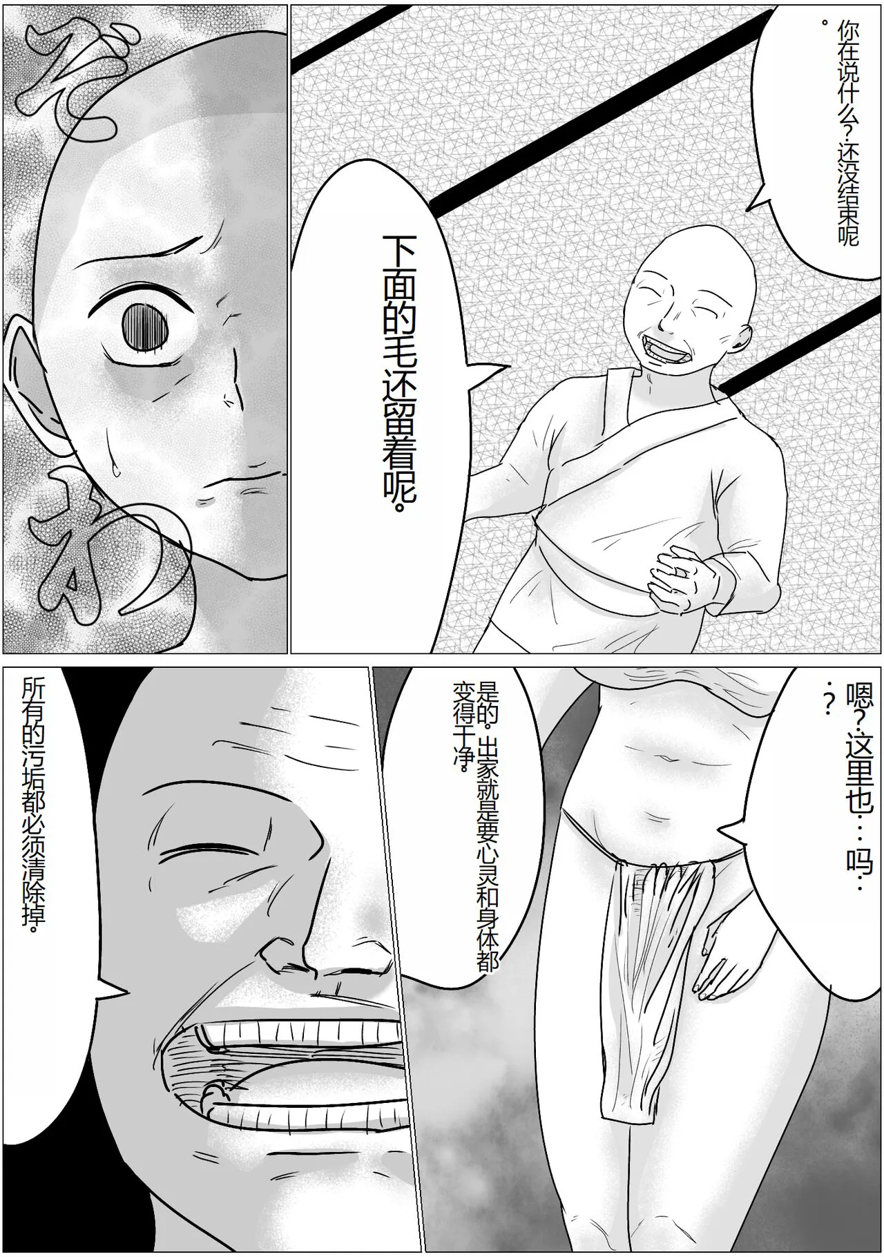 Sennoushita Shinja to Sex Dekiru Shuukyou Dantai | Page 8