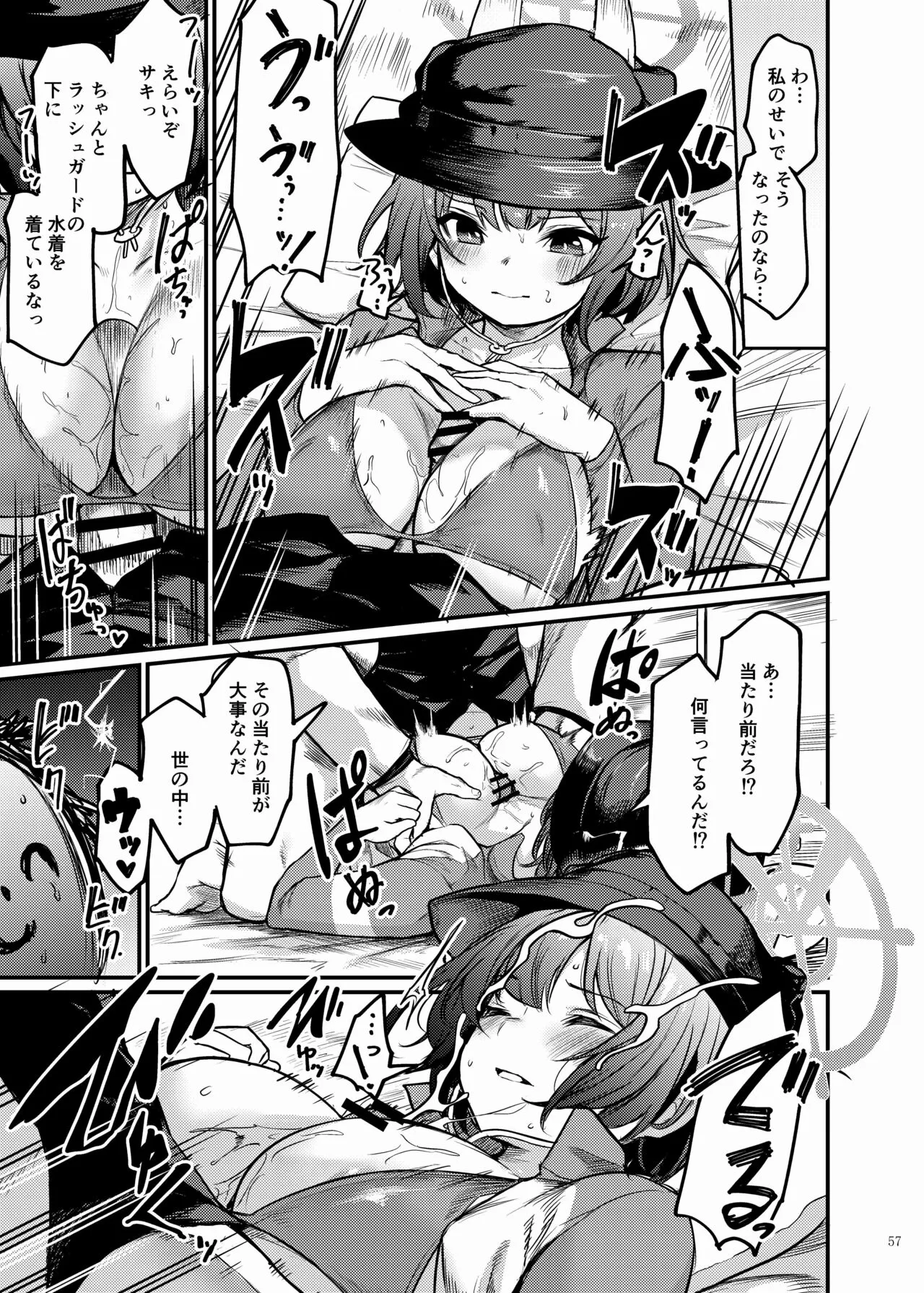 BluArch Icha Love Ero Goudou "Zetsurin Taisai" | Page 59