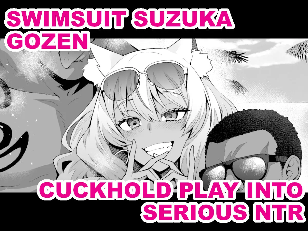 [Ankoman] Mizugi Suzuka Gozen Netorase kara no Gachi Netorare | Swimsuit Suzuka Gozen - Cuckhold Play into Serious NTR (Fate/Grand Order) [English]'s first page