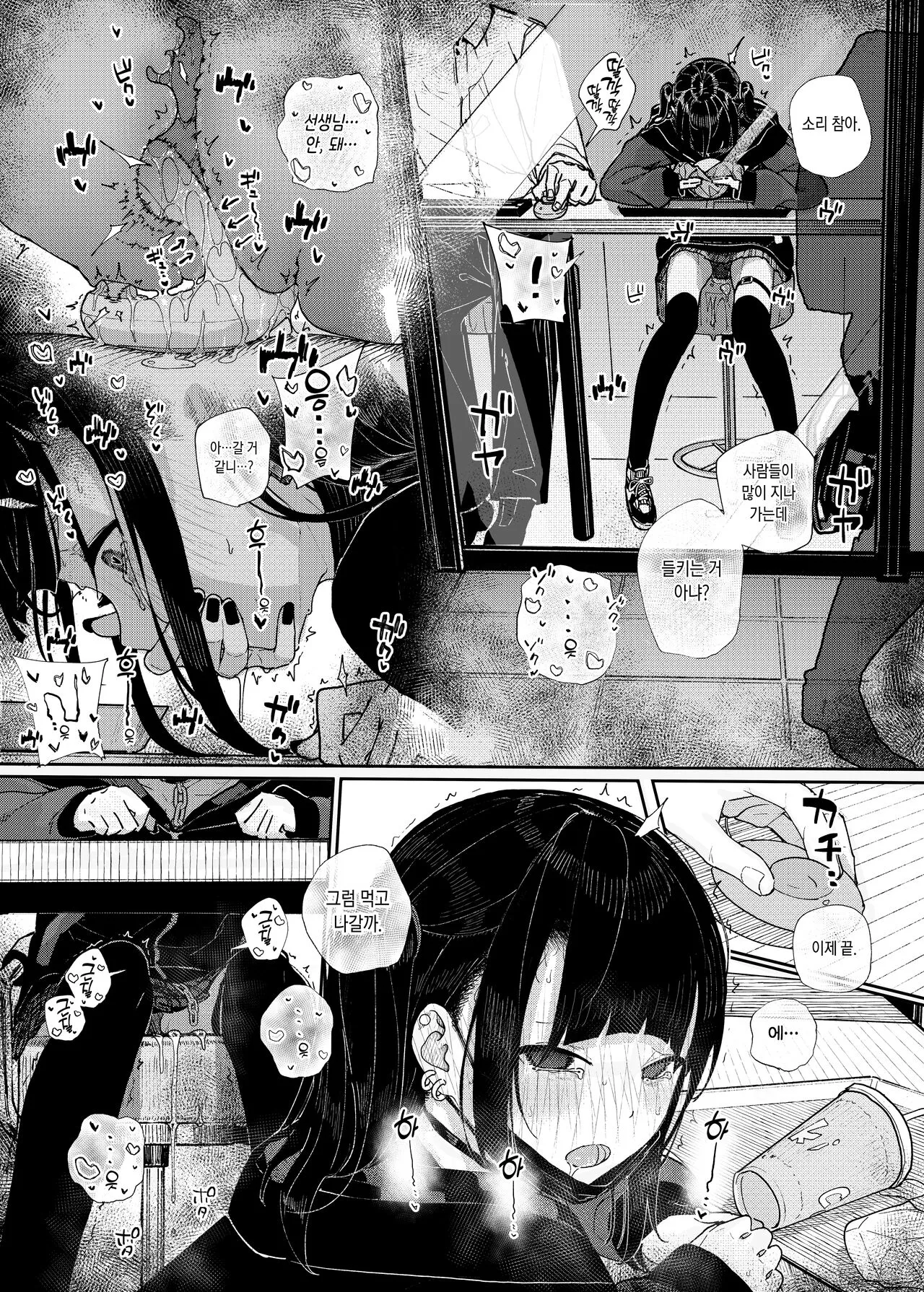 Majime na dake ga Torie no Boku ga Hametsu Ganbou no Seito to Machi de Ecchi na Date wo Tanoshinda Hanashi ~Dakara Boku wa Katei Kyoushi o Yameta If~ | Page 9