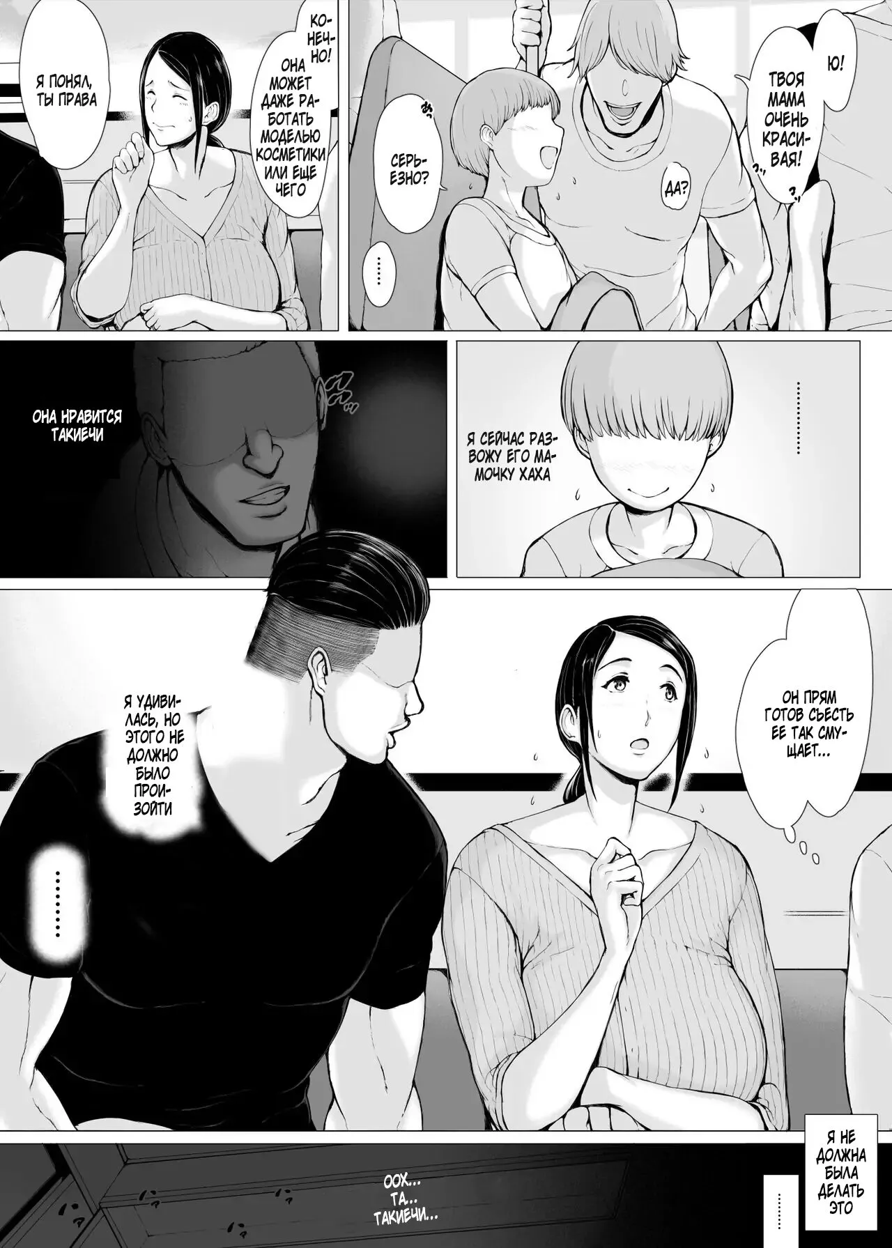 Hahagui 2 Yarichin Ryoko Hen  ~Ottori Okaa-san wa Sono Ryokan de Toshishita Yarichin ni Nandomo Dakarete Onna o Dashita~ | Page 83