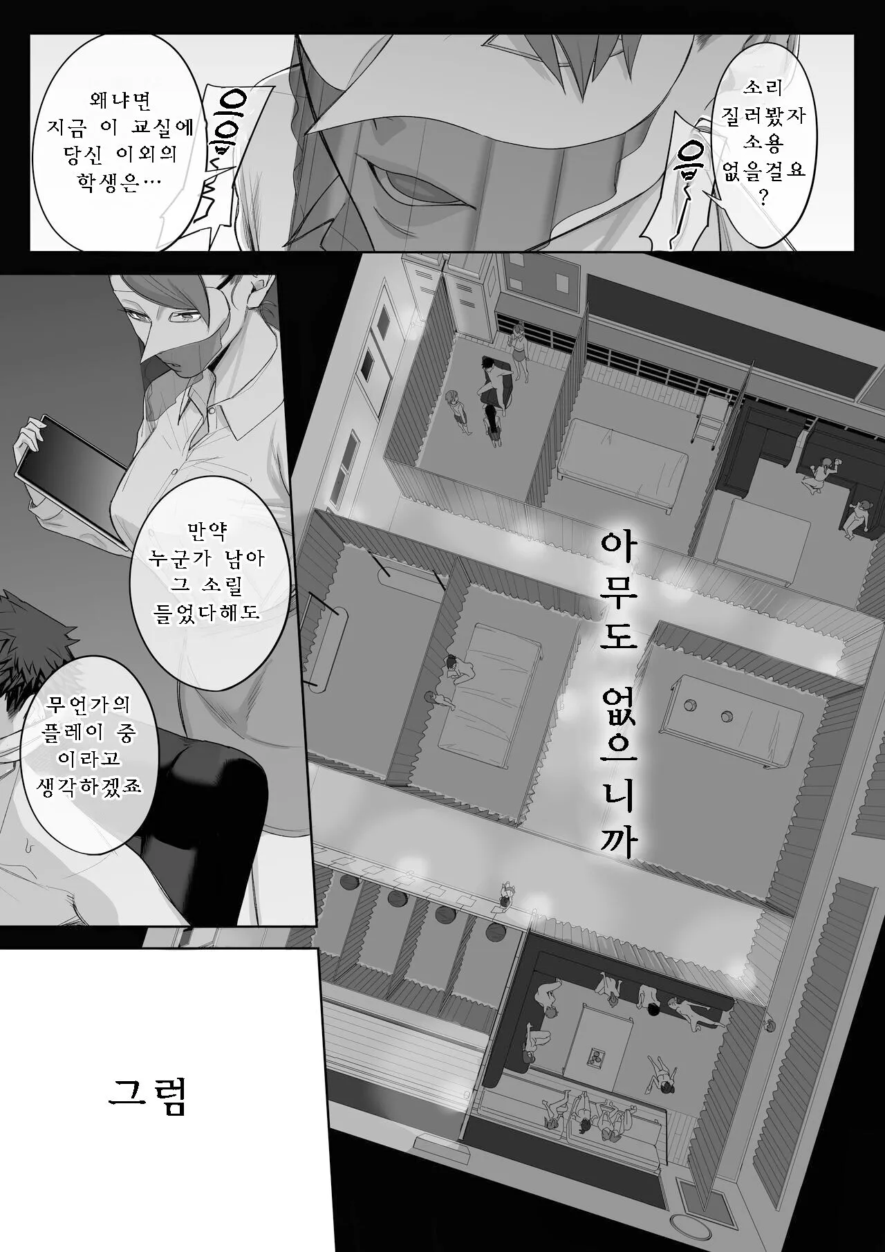 Ferachio 10-bu taetara kimi no kachi ~ ame to muchi ~ | Page 34