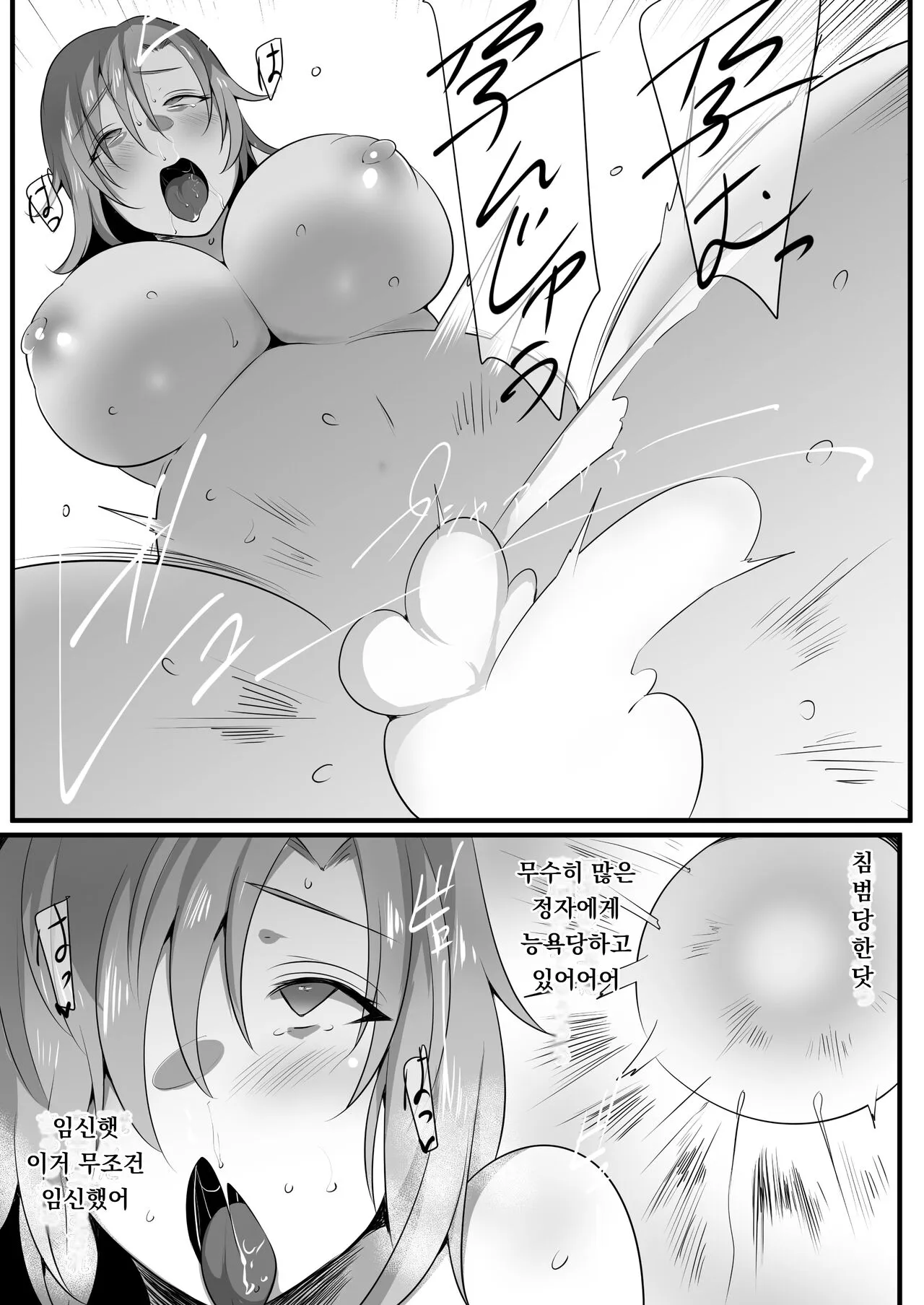 Mama Torare 2 ~Chijoku ni ochiru Boukensha Boshi~ | 마마토라레2 ~치욕에 빠지는 모험가 모자～ | Page 30