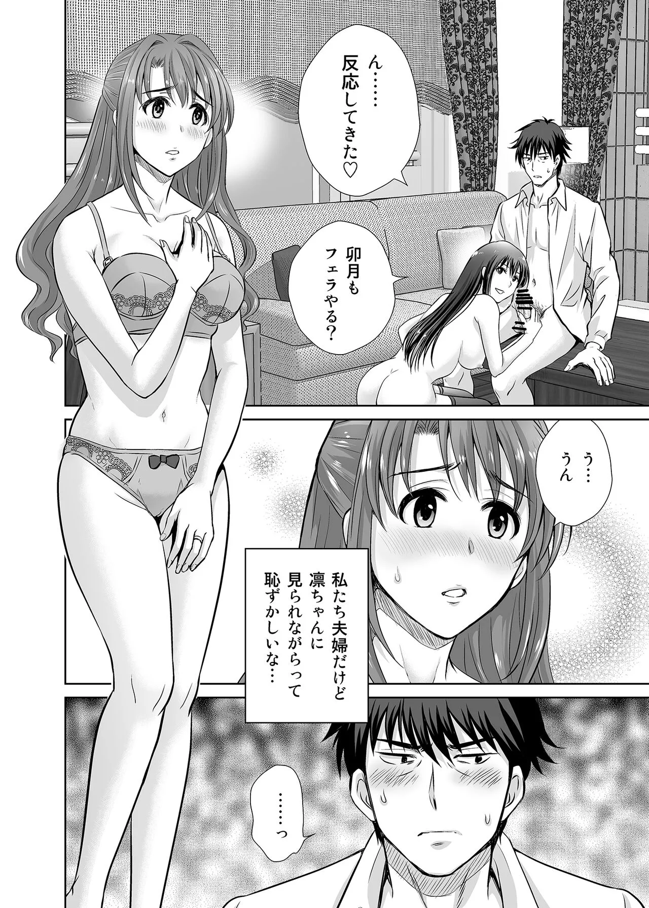 shibuya rin 30 sai takeuchi P wo NEtori masu!! | Page 46