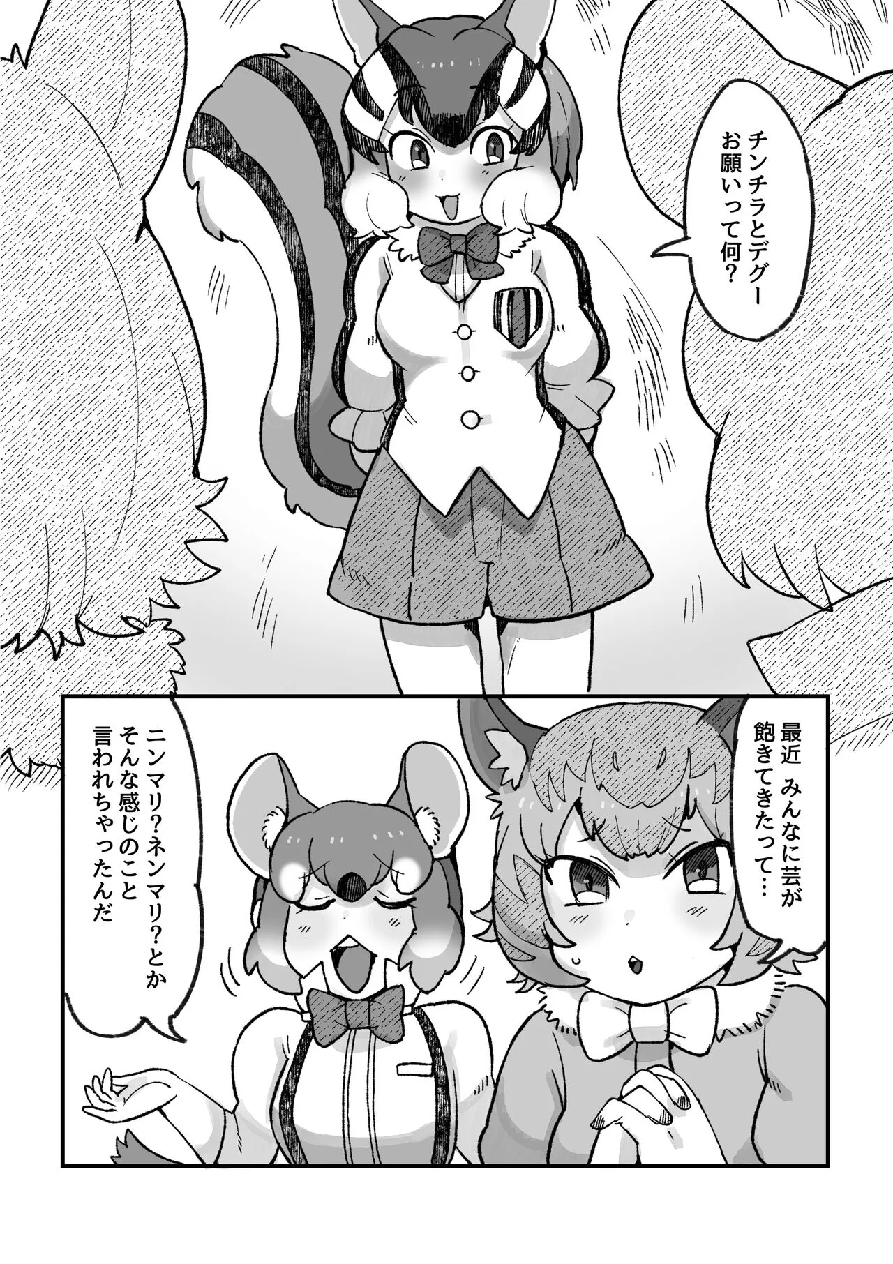 け〇フレリョナスカ再録 | Page 93